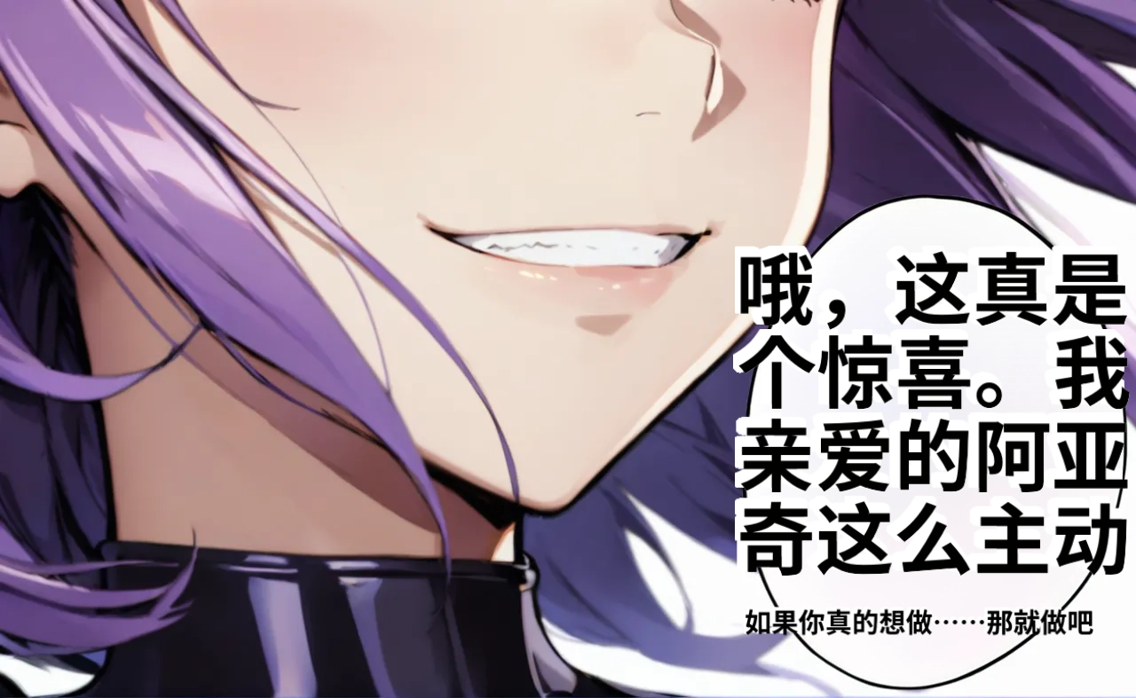 (NekoNyanNyan)_LKS__Angels_in_Black_-_The_Invasive_Species_of_Corruption_and_Lust_-ai翻译 Page 78