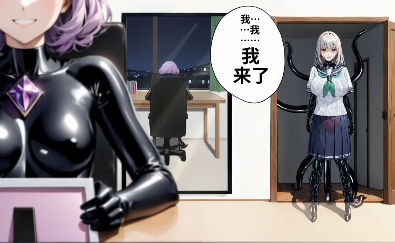 (NekoNyanNyan)_LKS__Angels_in_Black_-_The_Invasive_Species_of_Corruption_and_Lust_-ai翻译 Page 8