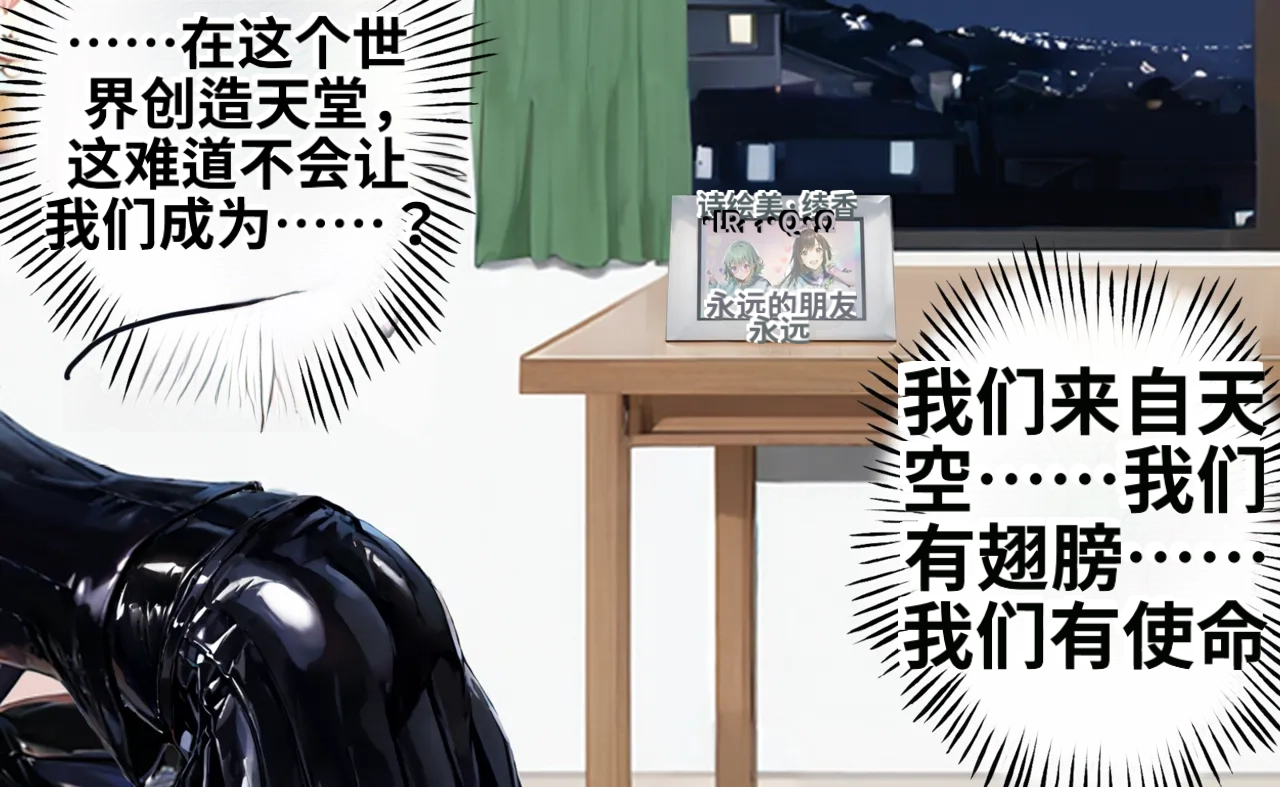 (NekoNyanNyan)_LKS__Angels_in_Black_-_The_Invasive_Species_of_Corruption_and_Lust_-ai翻译 Page 80