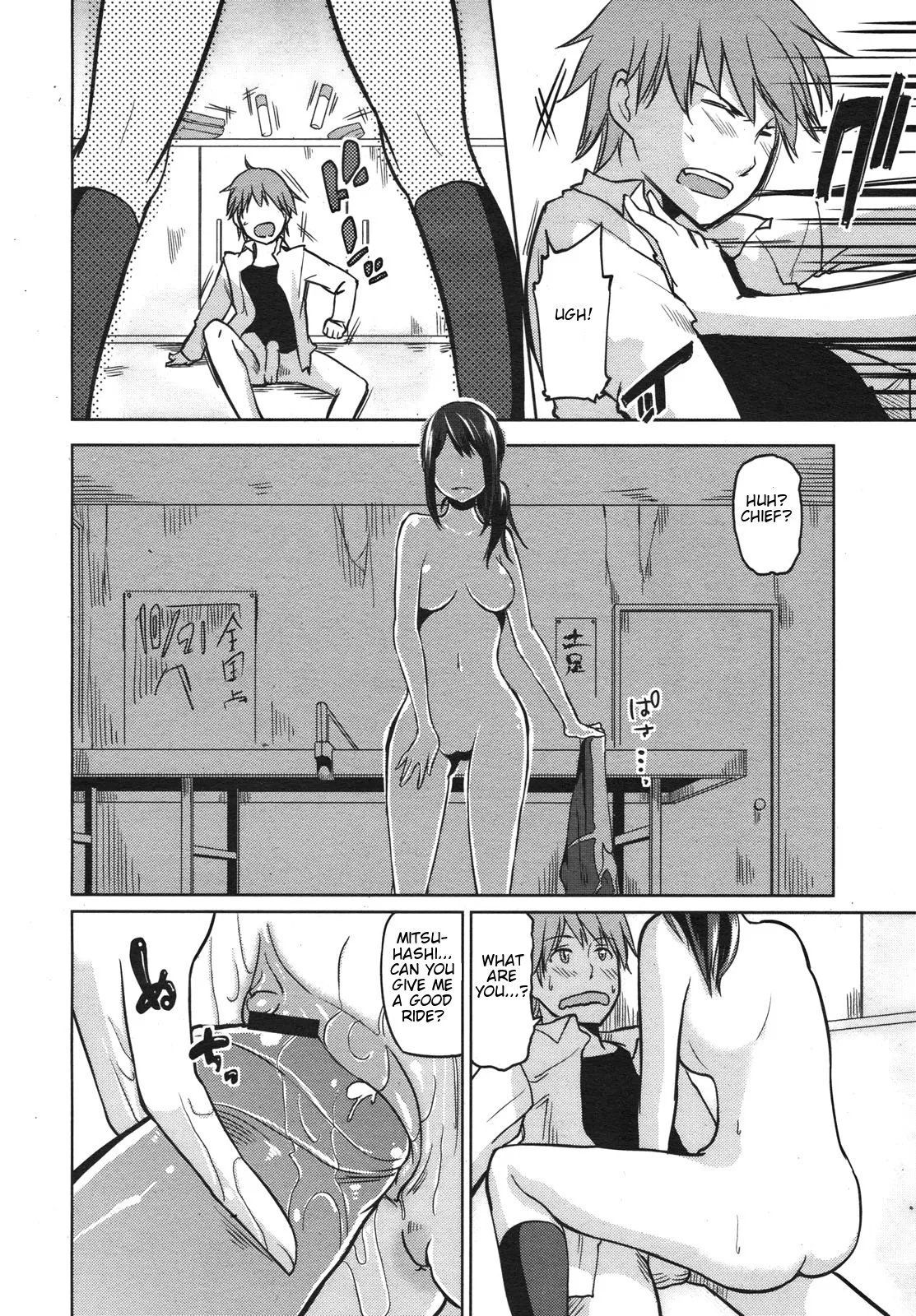 [Azuma Sawayoshi]Zenjinsokkō takkyū-bu zenjinsokkō! Takkyū-bu(COMIC Megamilk 2011-02 Vol. 08) [English] Page 15