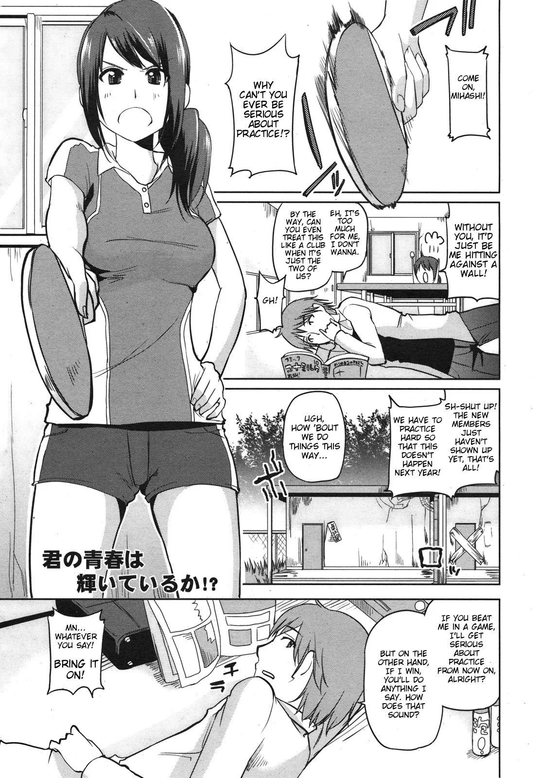 [Azuma Sawayoshi]Zenjinsokkō takkyū-bu zenjinsokkō! Takkyū-bu(COMIC Megamilk 2011-02 Vol. 08) [English] Page 3