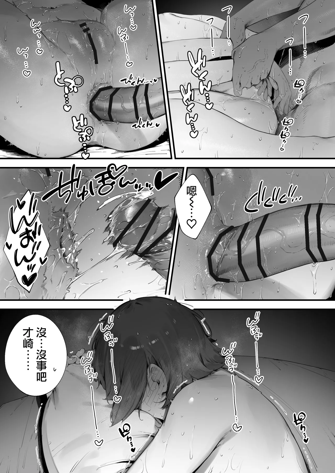 [Nigiri Usagi]Seito ni Juusho ga Baretanda ga Owatta Kamoshiren [Zenwa] | 住址被學生發現怕是凶多吉少的故事【全話】[Chinese] [天帝哥個人漢化] Page 154