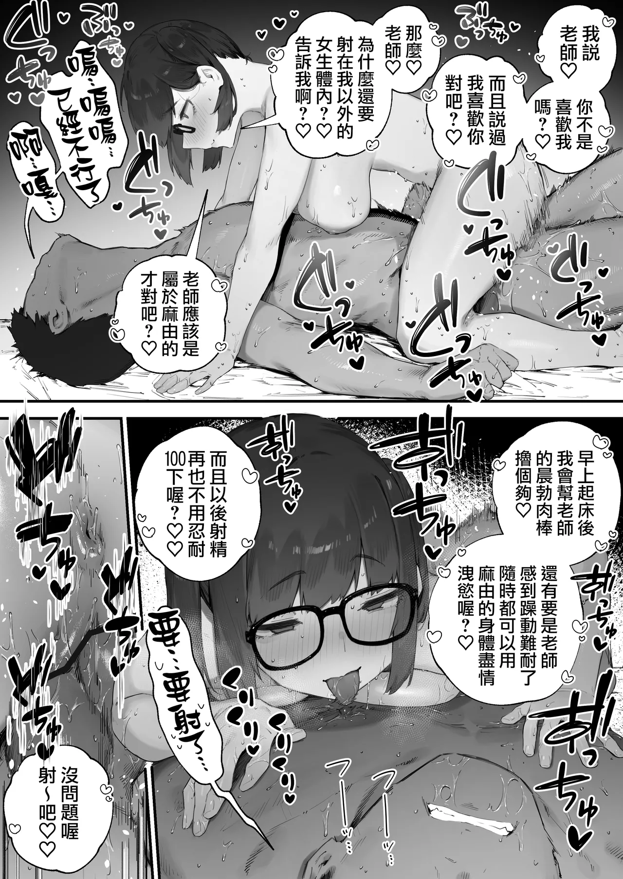 [Nigiri Usagi]Seito ni Juusho ga Baretanda ga Owatta Kamoshiren [Zenwa] | 住址被學生發現怕是凶多吉少的故事【全話】[Chinese] [天帝哥個人漢化] Page 160