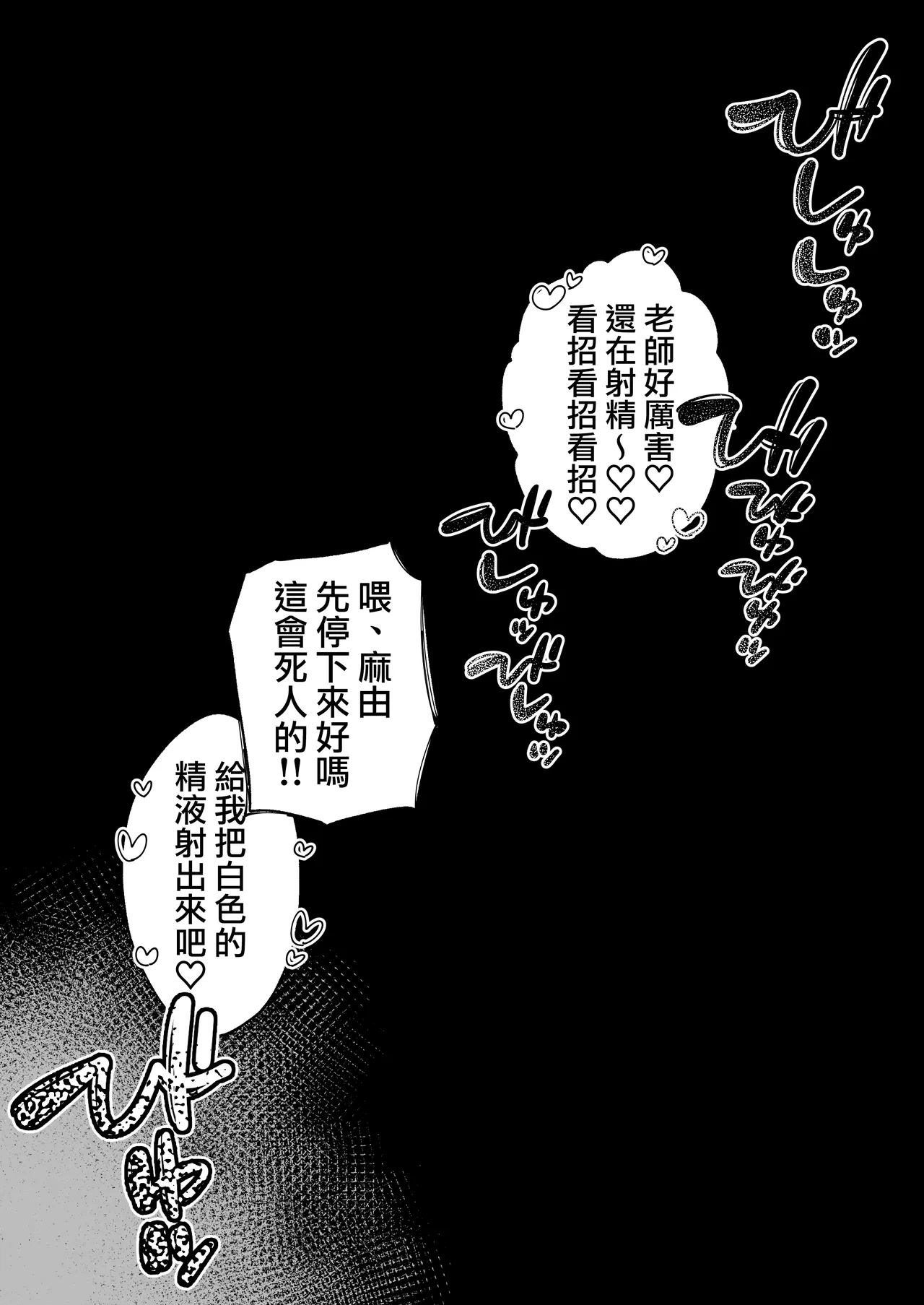 [Nigiri Usagi]Seito ni Juusho ga Baretanda ga Owatta Kamoshiren [Zenwa] | 住址被學生發現怕是凶多吉少的故事【全話】[Chinese] [天帝哥個人漢化] Page 164
