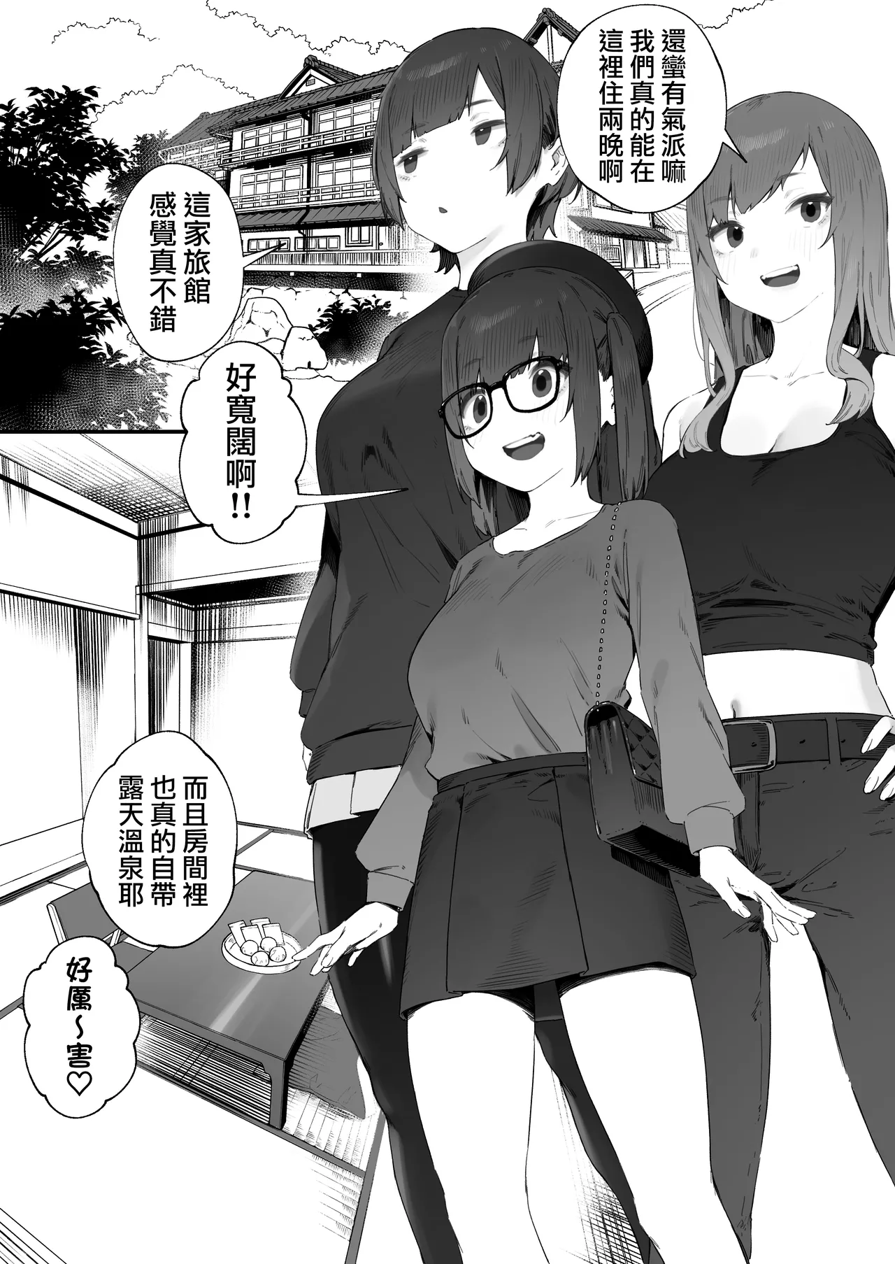 [Nigiri Usagi]Seito ni Juusho ga Baretanda ga Owatta Kamoshiren [Zenwa] | 住址被學生發現怕是凶多吉少的故事【全話】[Chinese] [天帝哥個人漢化] Page 92