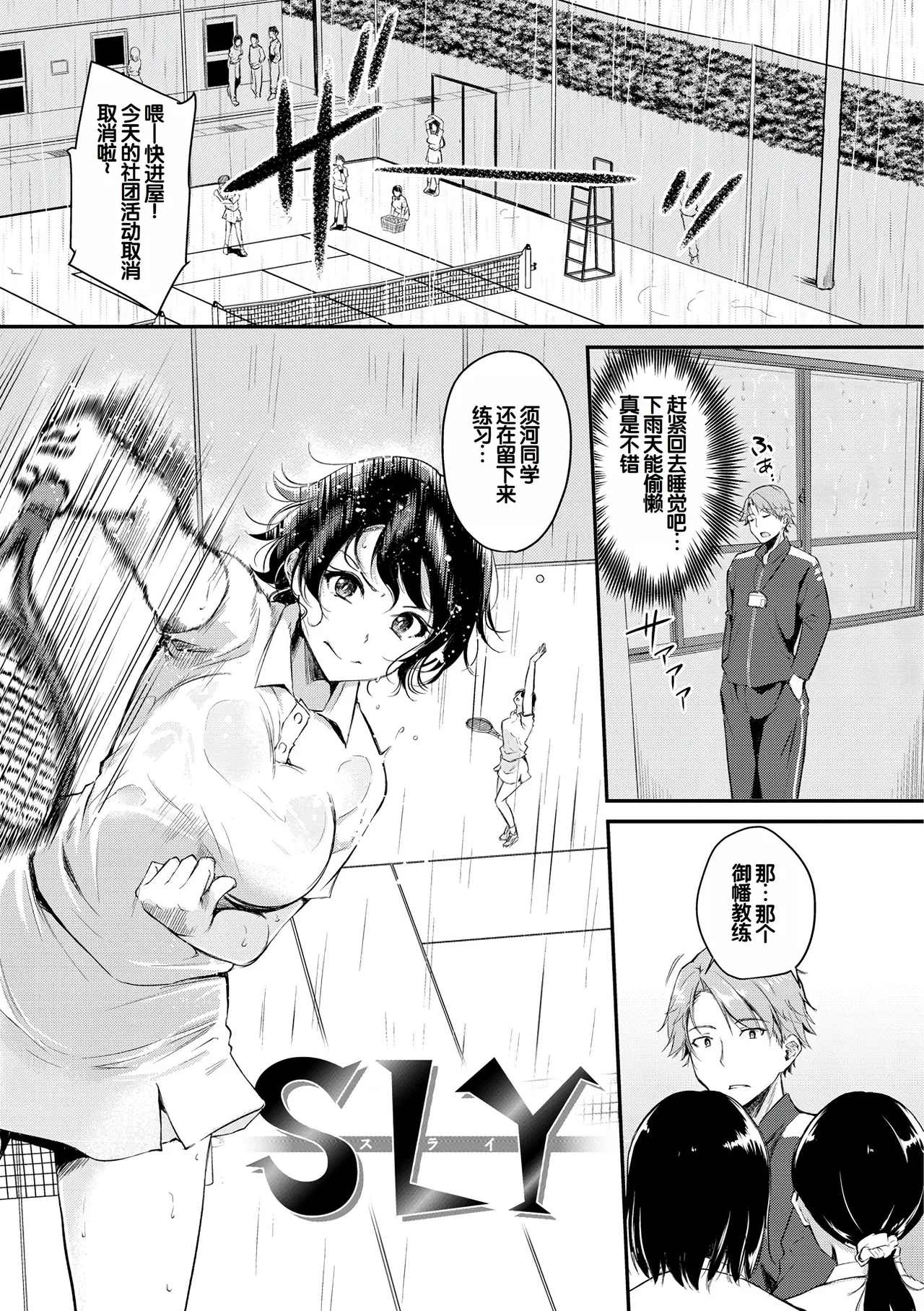 [Regdic]Fushidara Working[Chinese] [甜族星人赞助汉化] [Digital] Page 105
