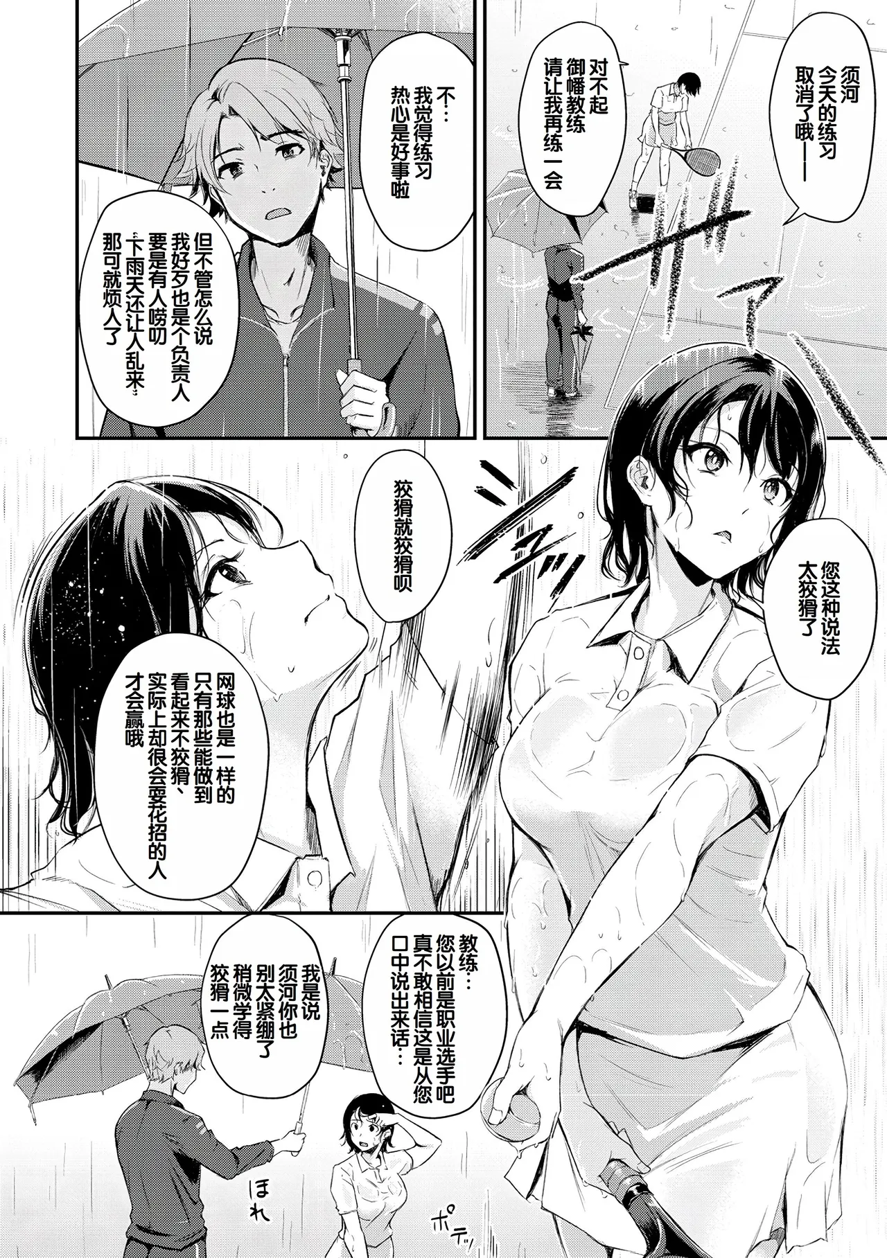 [Regdic]Fushidara Working[Chinese] [甜族星人赞助汉化] [Digital] Page 106