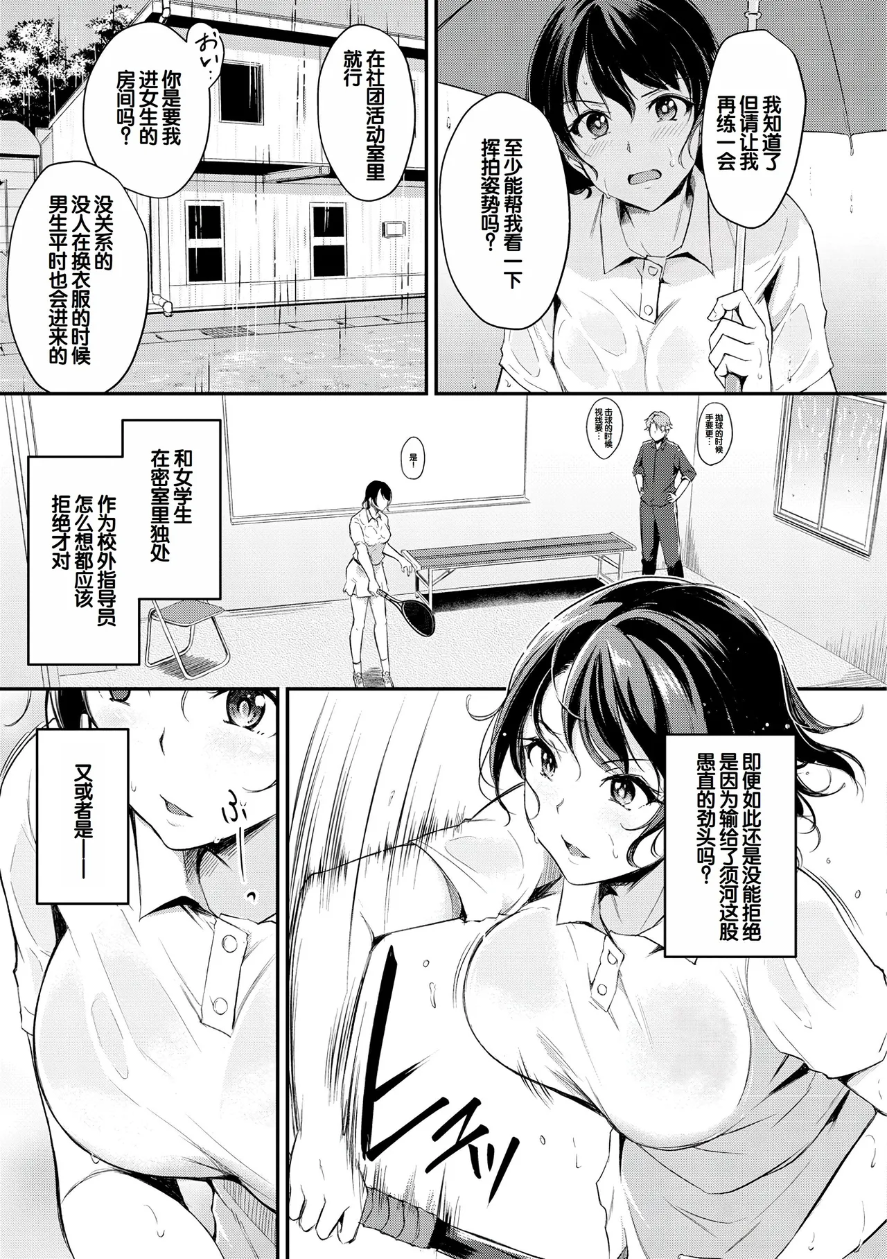 [Regdic]Fushidara Working[Chinese] [甜族星人赞助汉化] [Digital] Page 107