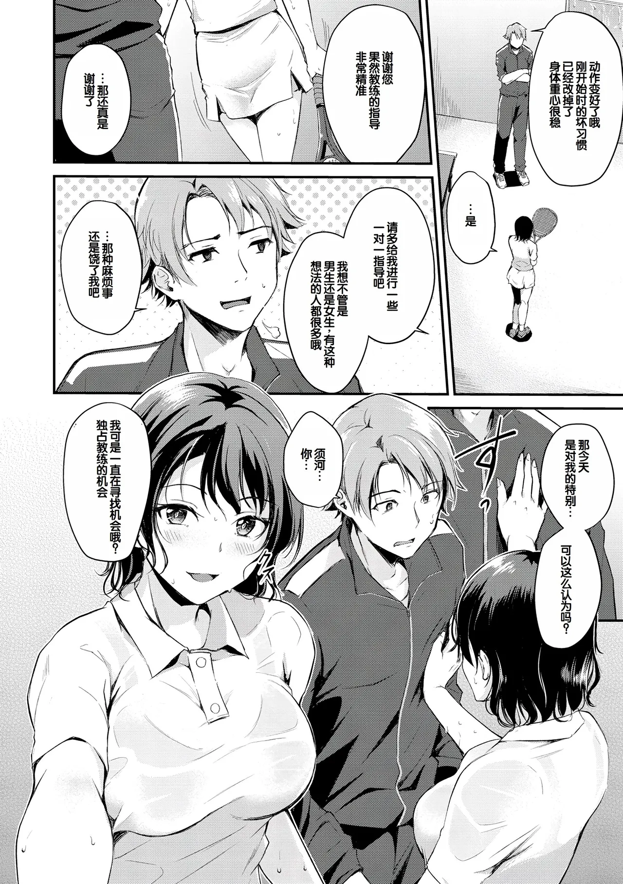 [Regdic]Fushidara Working[Chinese] [甜族星人赞助汉化] [Digital] Page 108