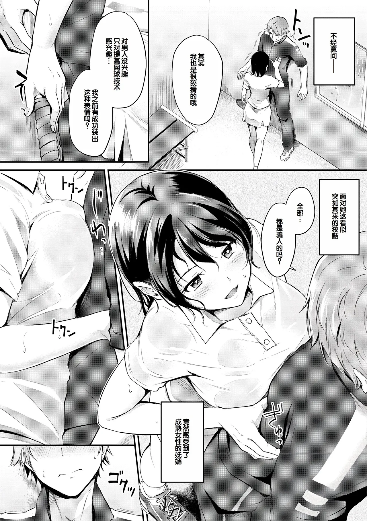 [Regdic]Fushidara Working[Chinese] [甜族星人赞助汉化] [Digital] Page 109