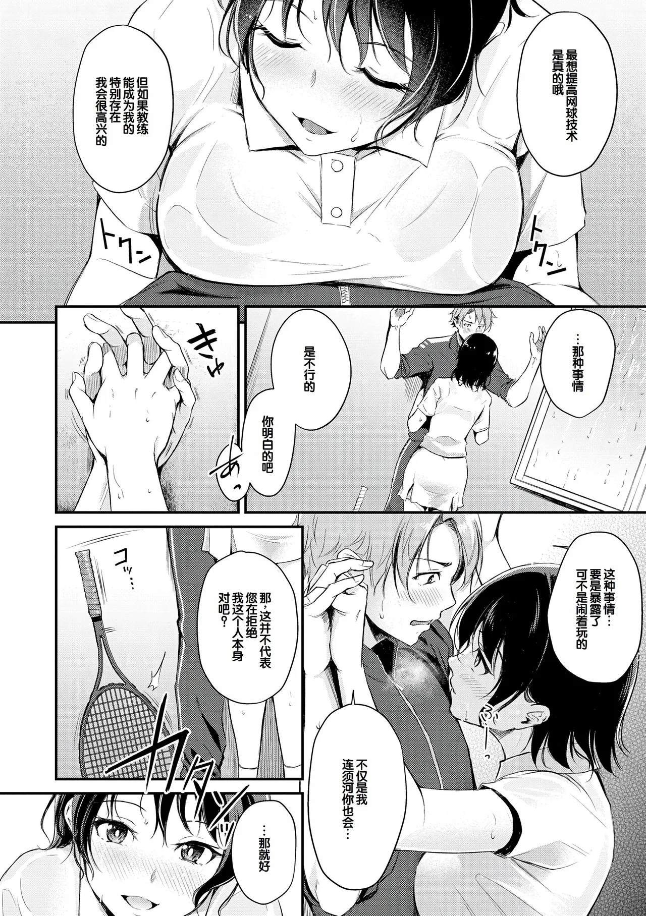 [Regdic]Fushidara Working[Chinese] [甜族星人赞助汉化] [Digital] Page 110
