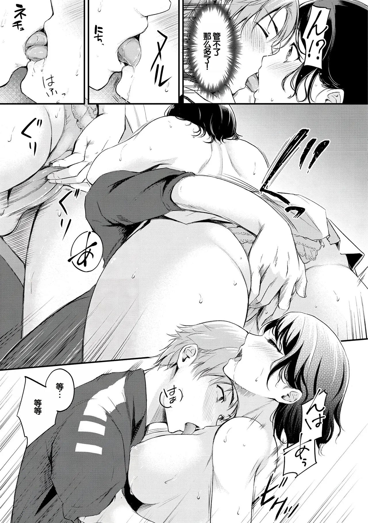 [Regdic]Fushidara Working[Chinese] [甜族星人赞助汉化] [Digital] Page 115