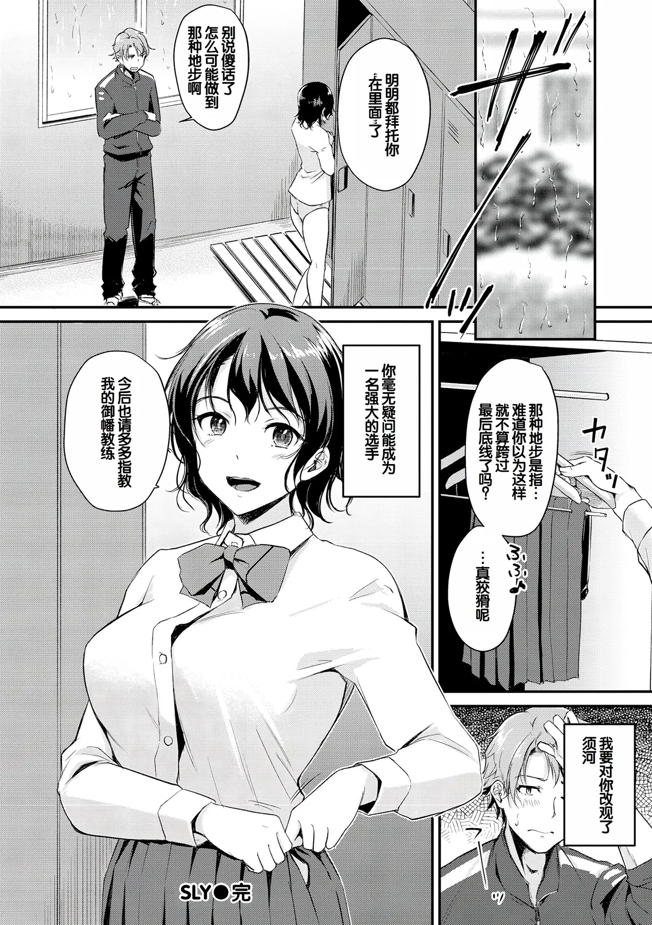 [Regdic]Fushidara Working[Chinese] [甜族星人赞助汉化] [Digital] Page 126