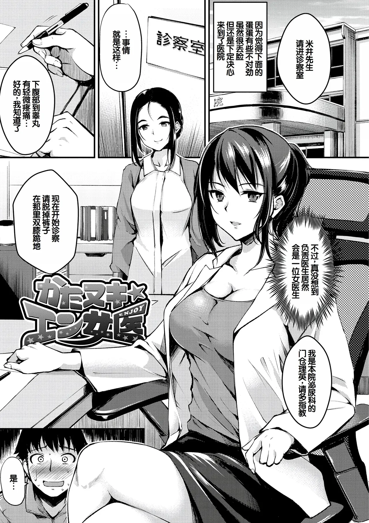 [Regdic]Fushidara Working[Chinese] [甜族星人赞助汉化] [Digital] Page 127