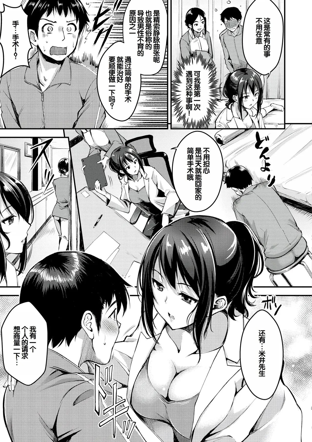 [Regdic]Fushidara Working[Chinese] [甜族星人赞助汉化] [Digital] Page 129