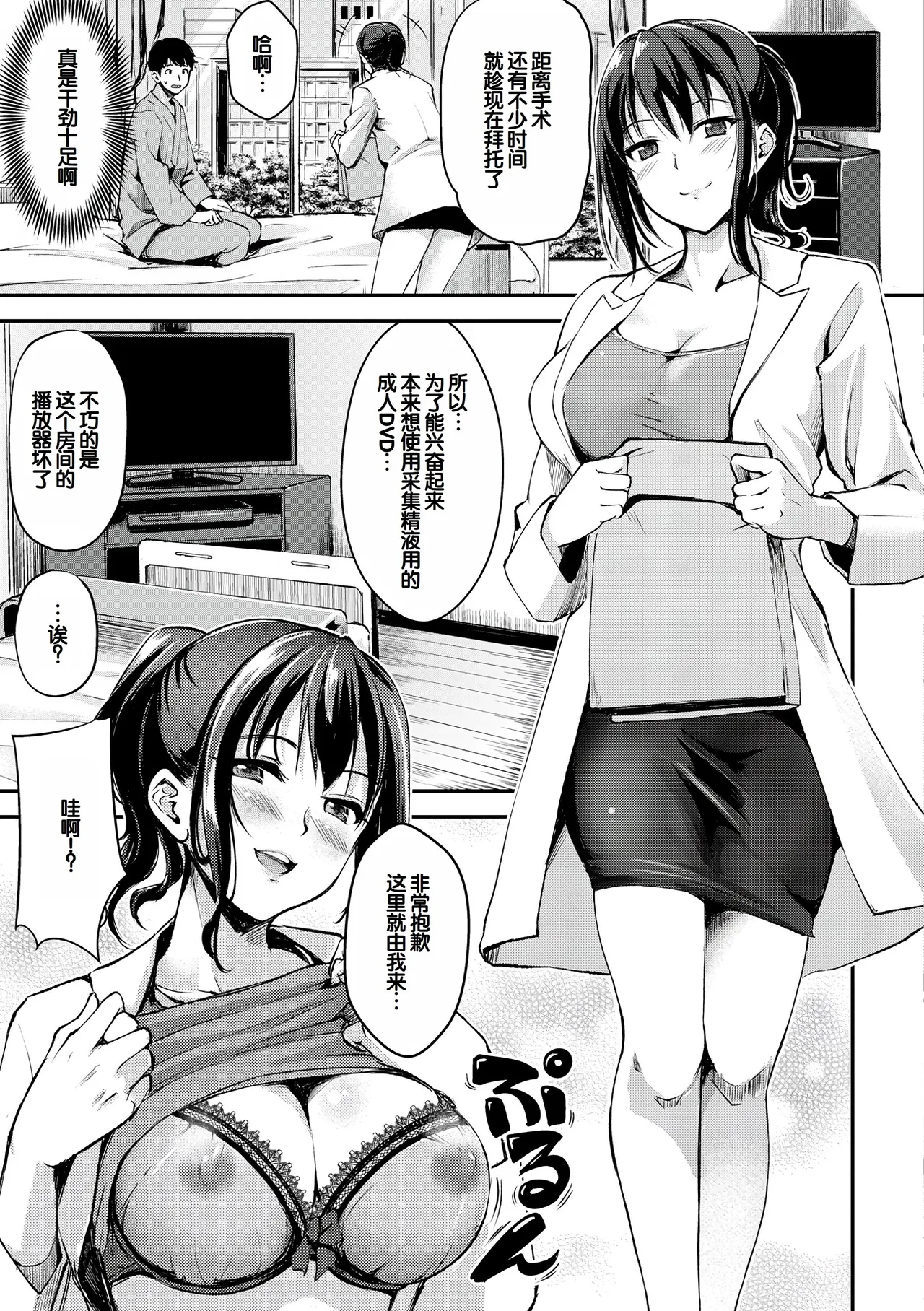 [Regdic]Fushidara Working[Chinese] [甜族星人赞助汉化] [Digital] Page 131