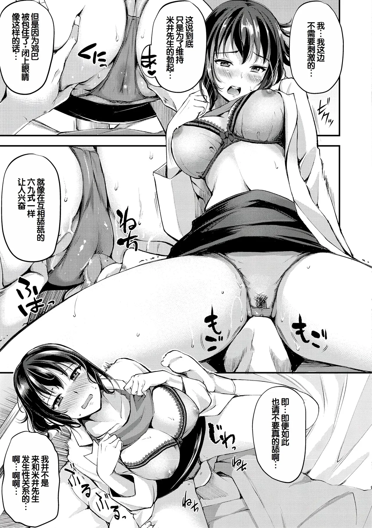 [Regdic]Fushidara Working[Chinese] [甜族星人赞助汉化] [Digital] Page 135
