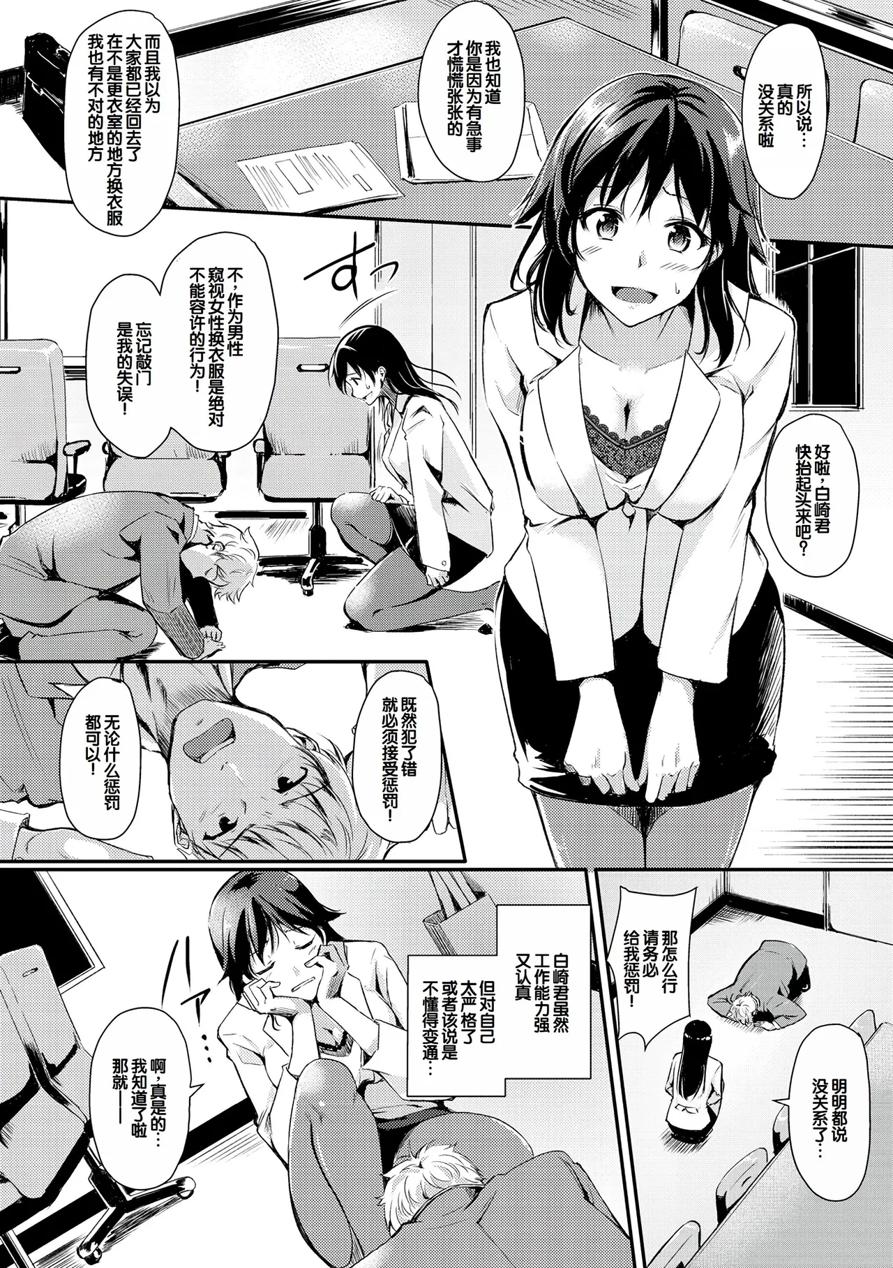 [Regdic]Fushidara Working[Chinese] [甜族星人赞助汉化] [Digital] Page 146