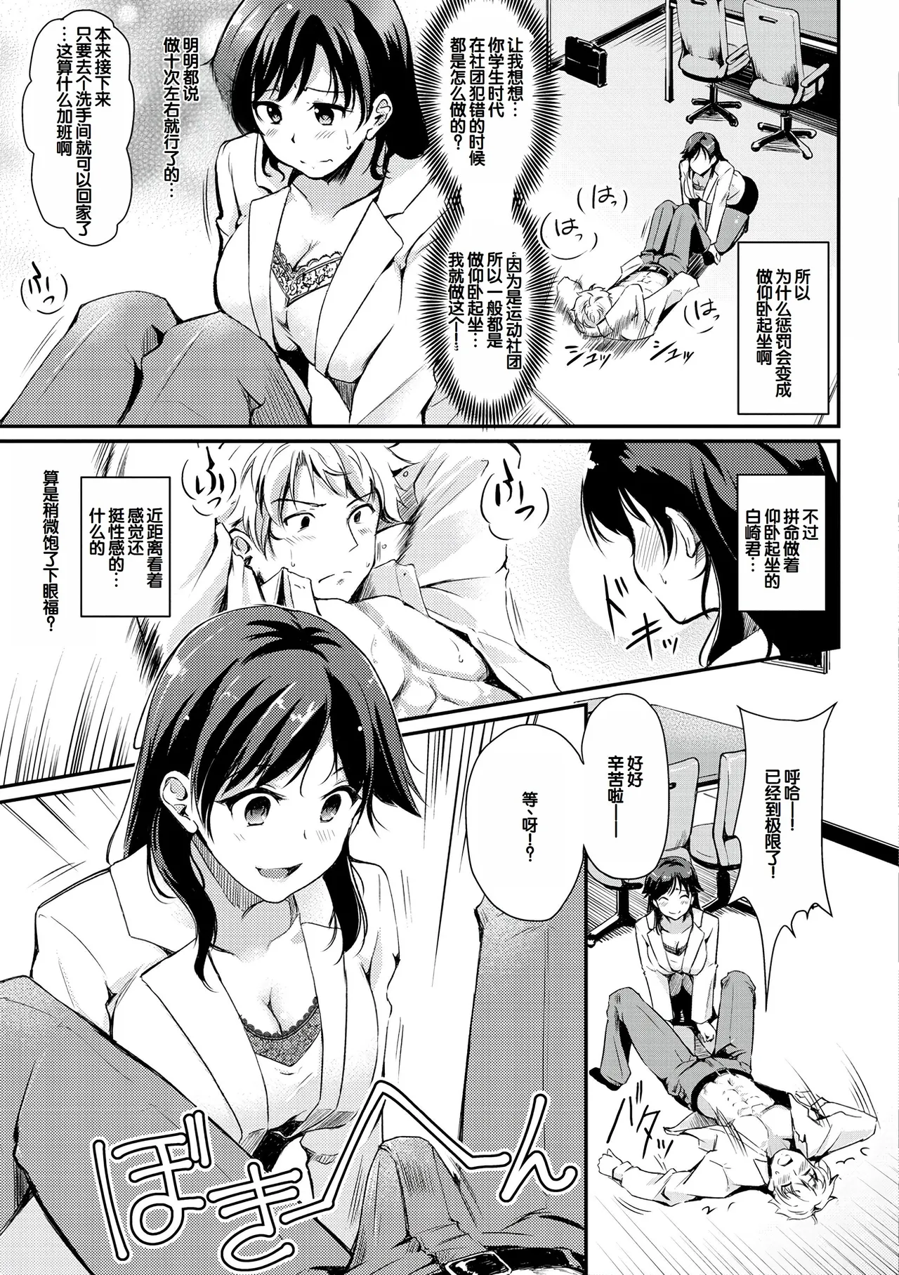[Regdic]Fushidara Working[Chinese] [甜族星人赞助汉化] [Digital] Page 147