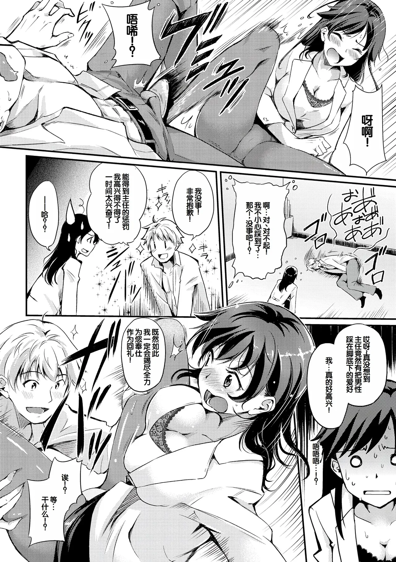 [Regdic]Fushidara Working[Chinese] [甜族星人赞助汉化] [Digital] Page 148