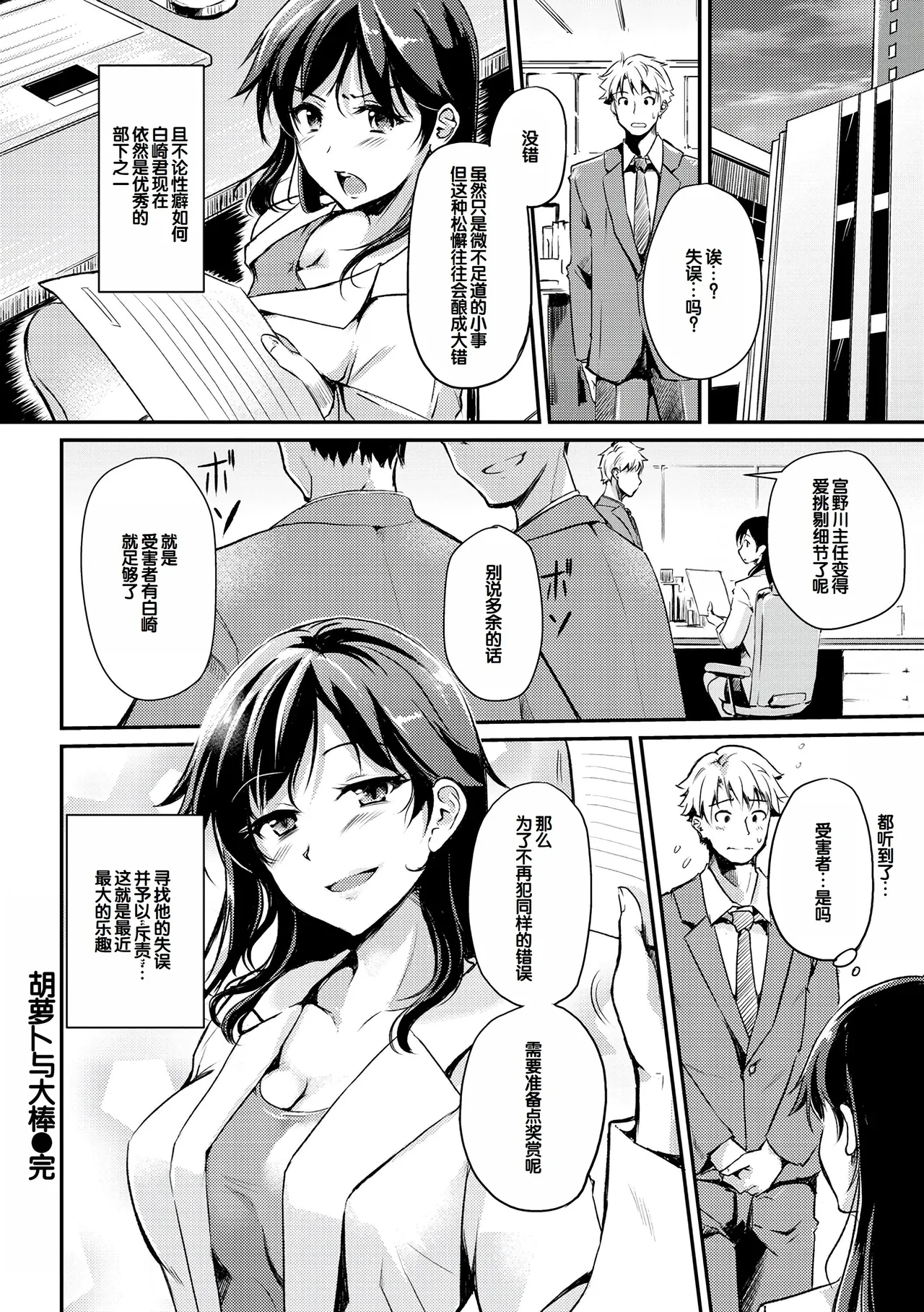 [Regdic]Fushidara Working[Chinese] [甜族星人赞助汉化] [Digital] Page 162