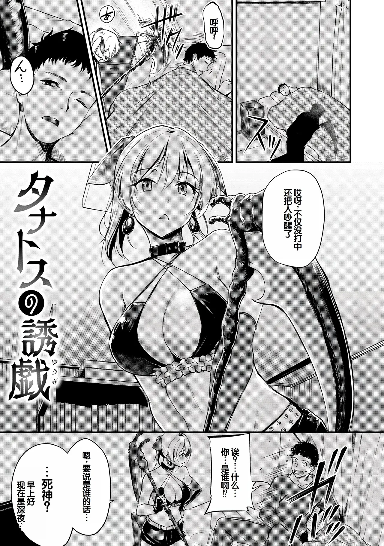 [Regdic]Fushidara Working[Chinese] [甜族星人赞助汉化] [Digital] Page 163
