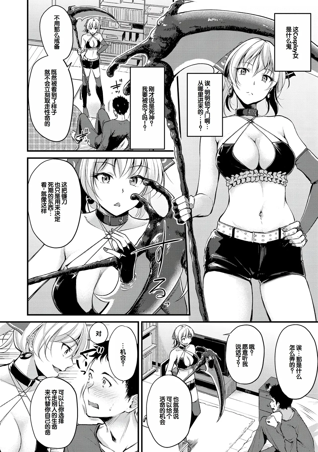 [Regdic]Fushidara Working[Chinese] [甜族星人赞助汉化] [Digital] Page 164