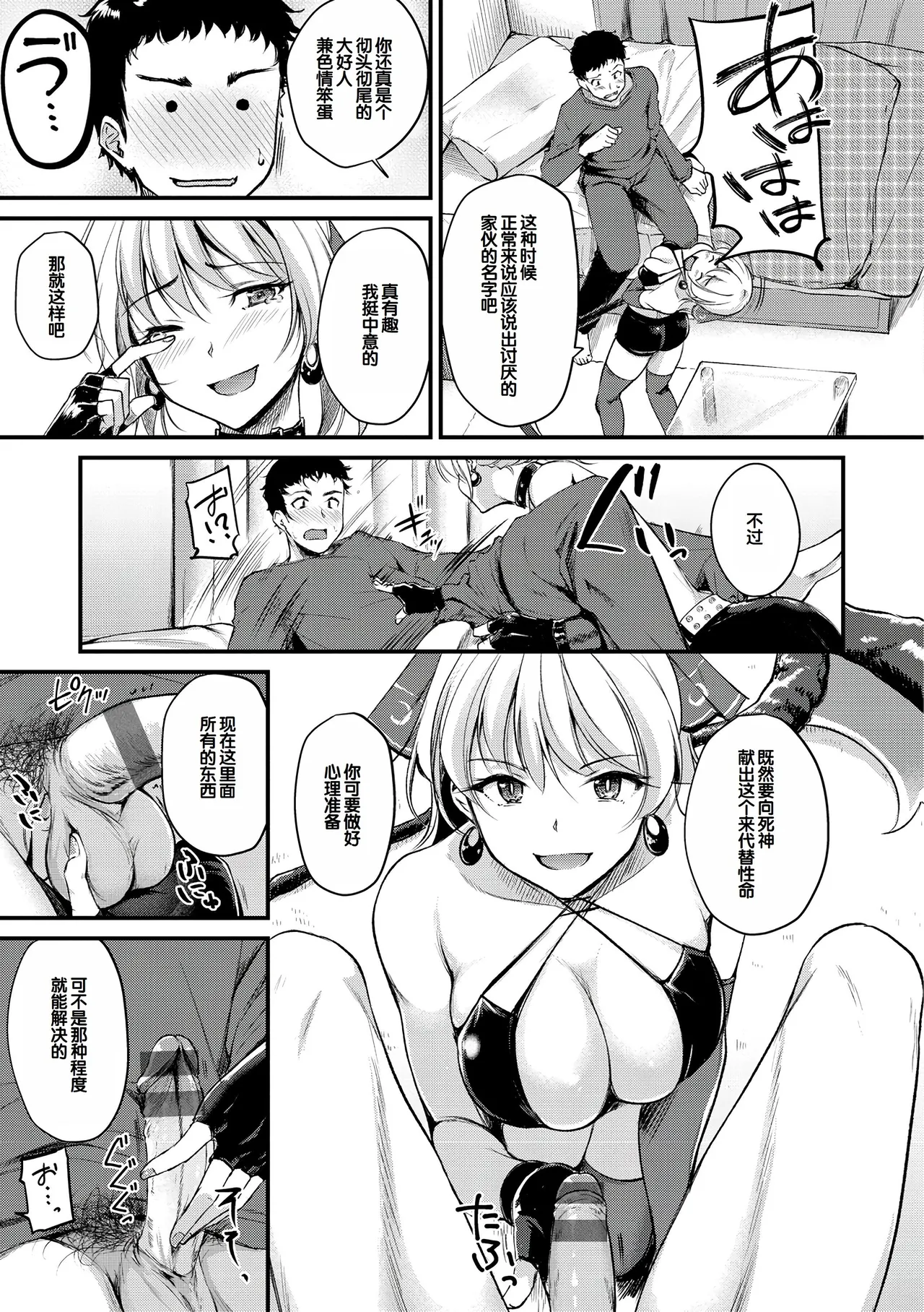 [Regdic]Fushidara Working[Chinese] [甜族星人赞助汉化] [Digital] Page 167