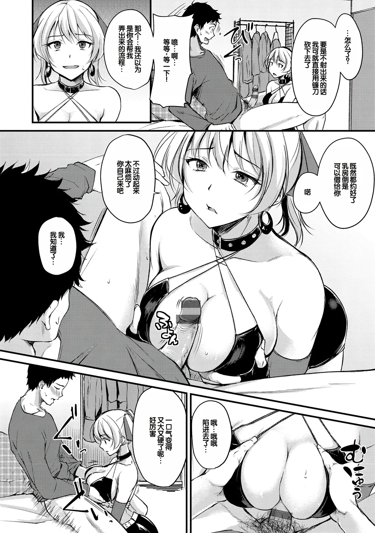 [Regdic]Fushidara Working[Chinese] [甜族星人赞助汉化] [Digital] Page 168