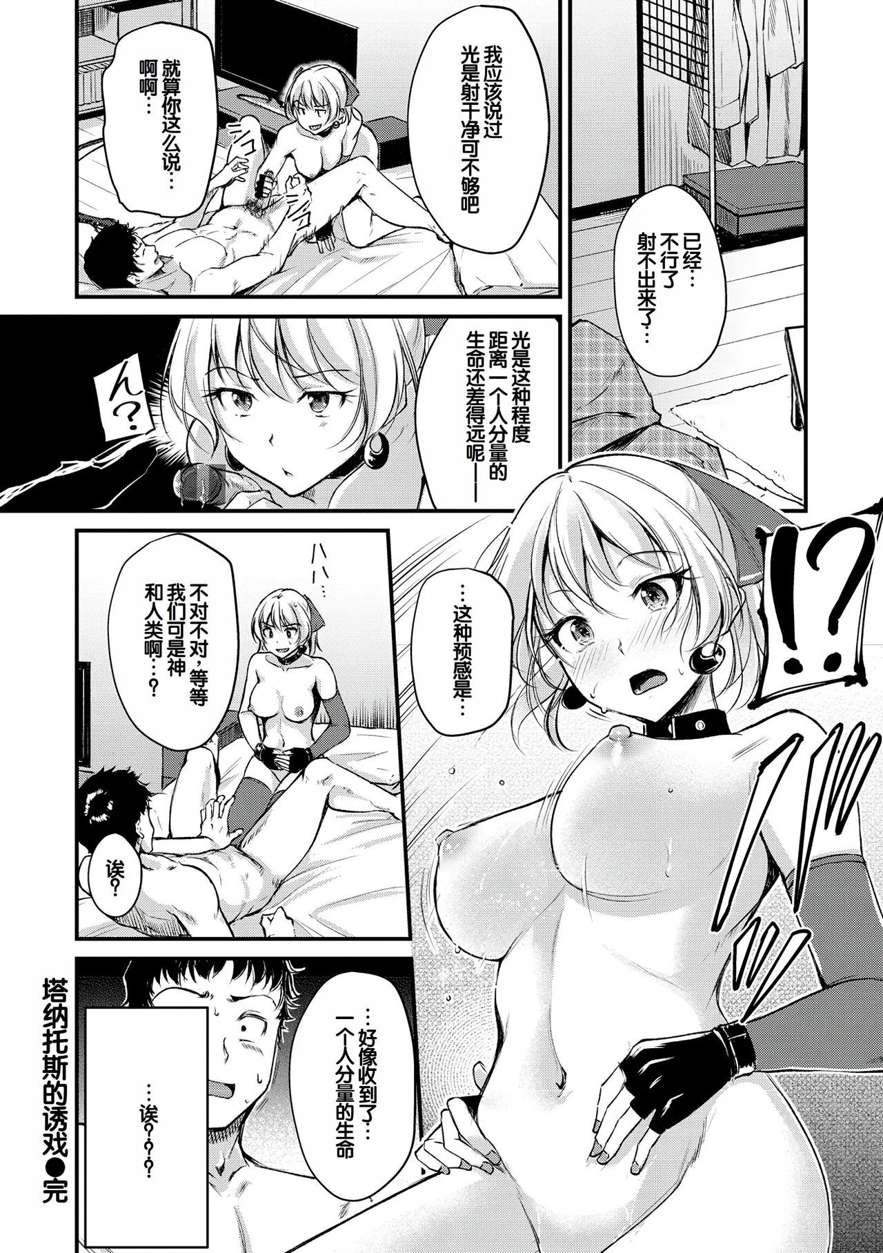 [Regdic]Fushidara Working[Chinese] [甜族星人赞助汉化] [Digital] Page 176