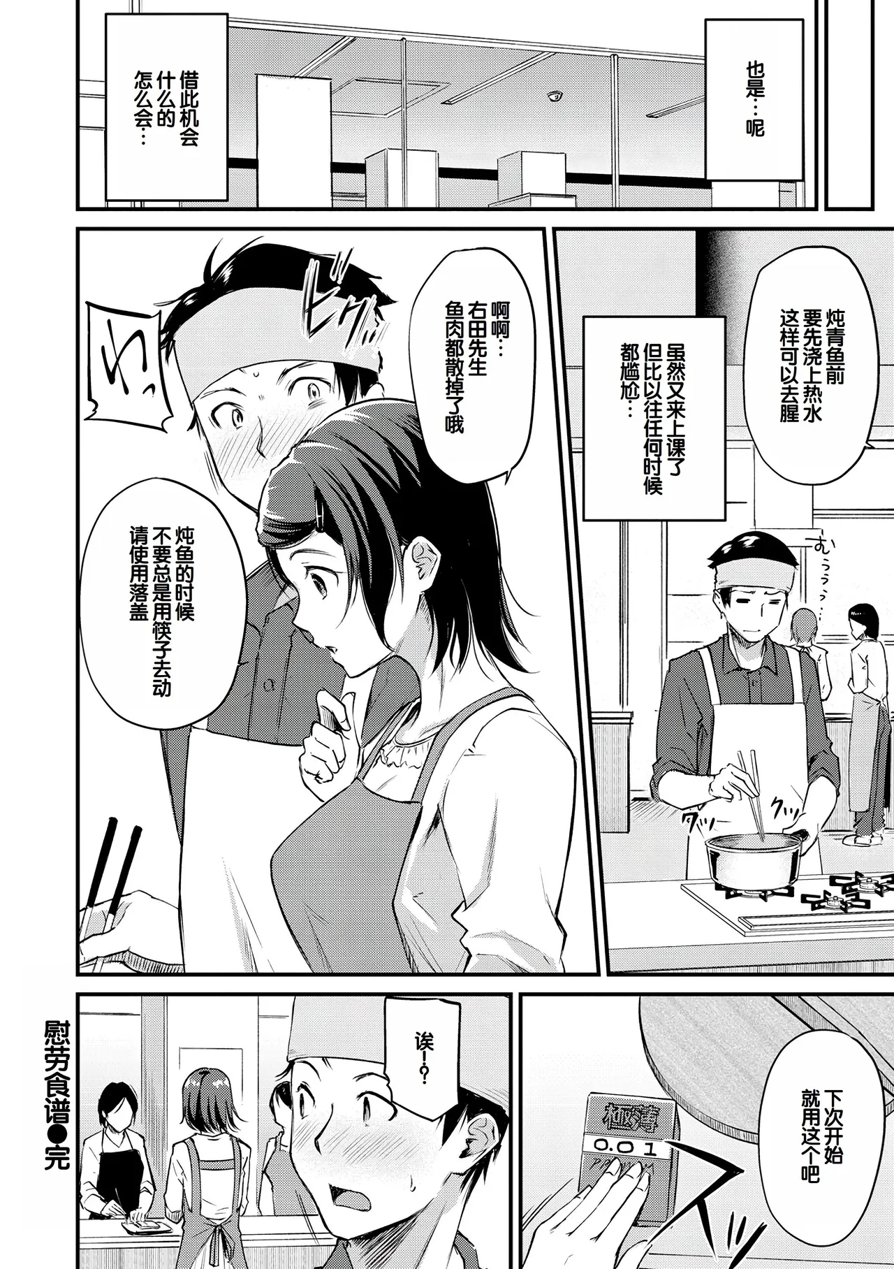 [Regdic]Fushidara Working[Chinese] [甜族星人赞助汉化] [Digital] Page 22