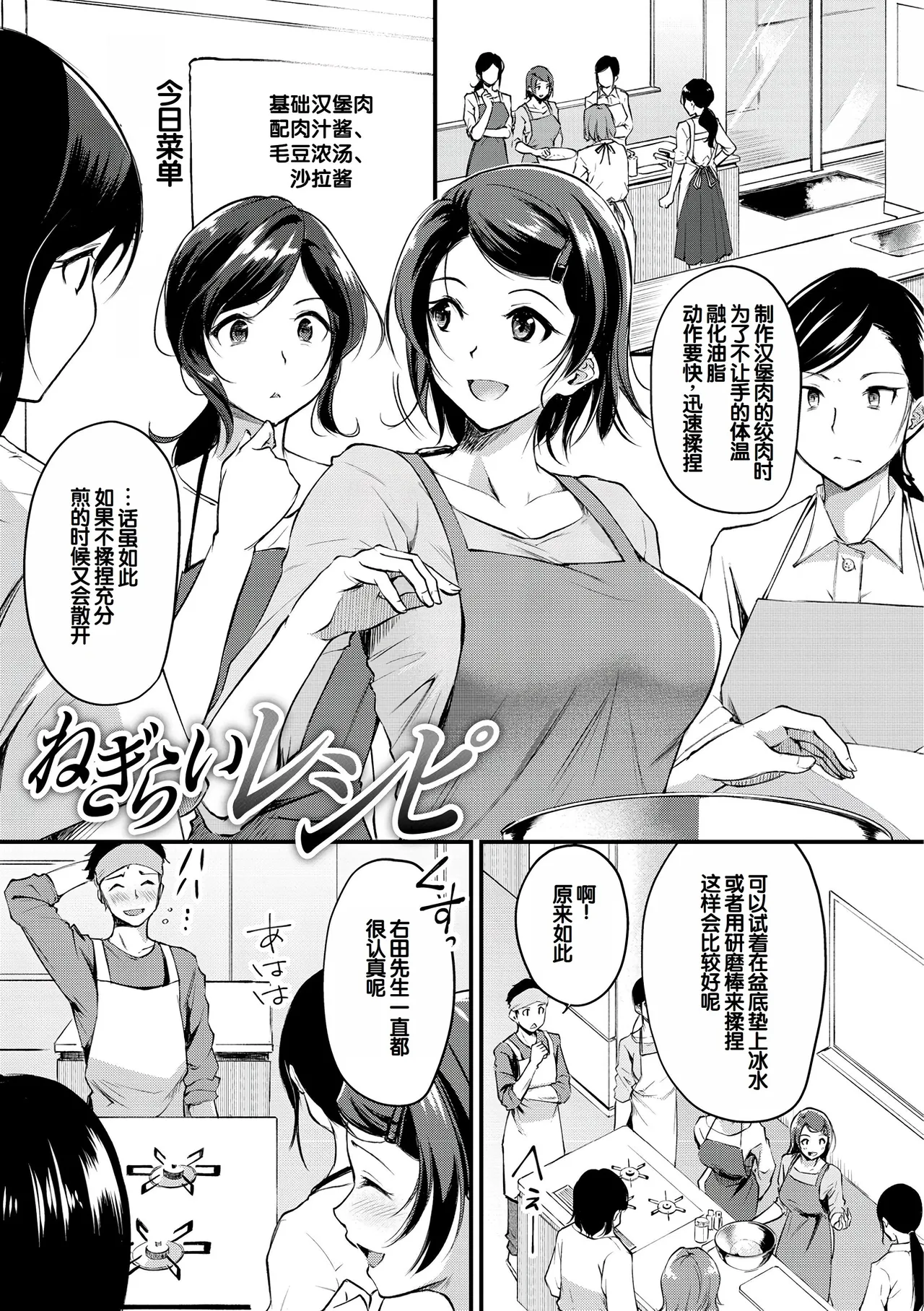 [Regdic]Fushidara Working[Chinese] [甜族星人赞助汉化] [Digital] Page 3