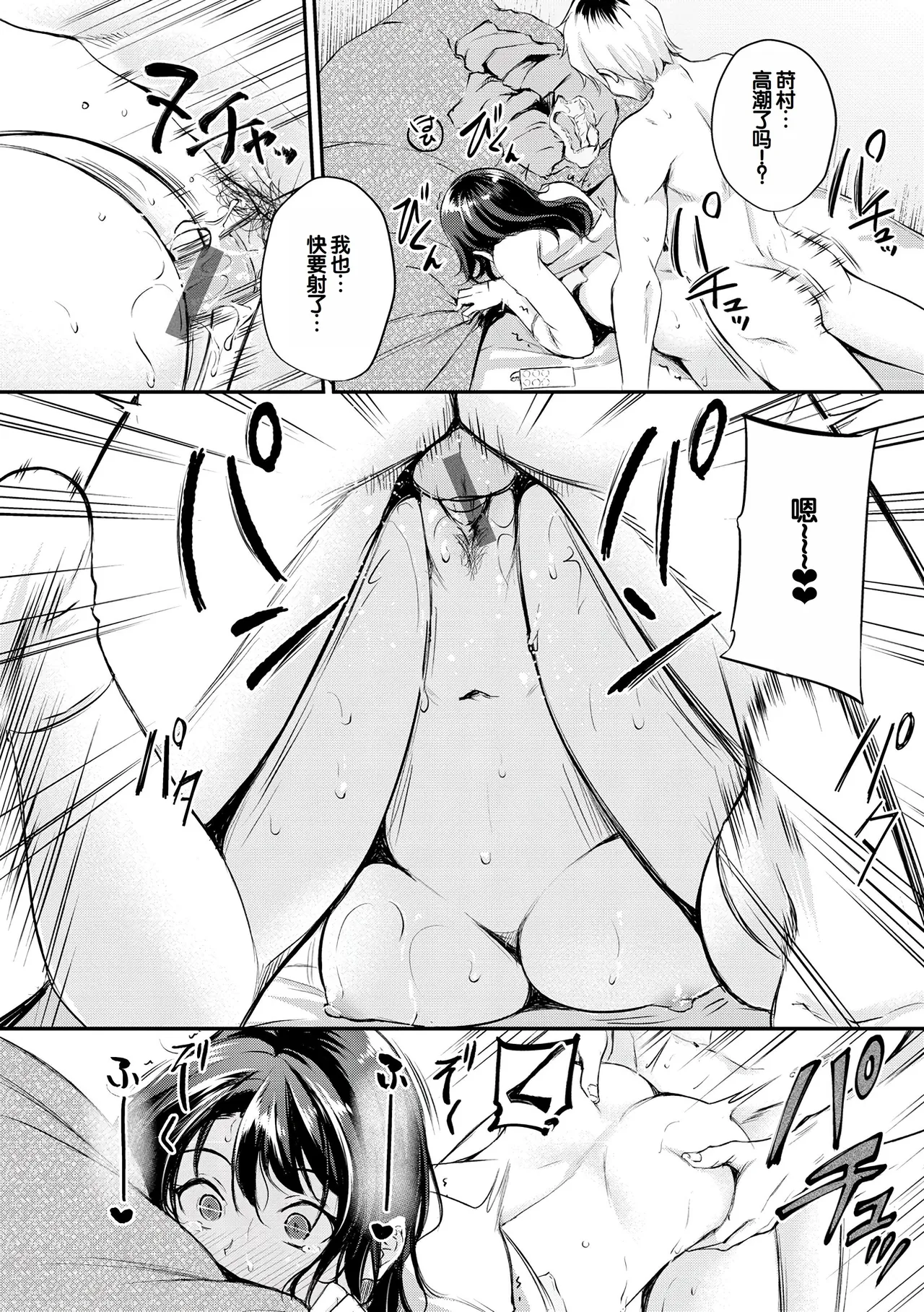 [Regdic]Fushidara Working[Chinese] [甜族星人赞助汉化] [Digital] Page 42