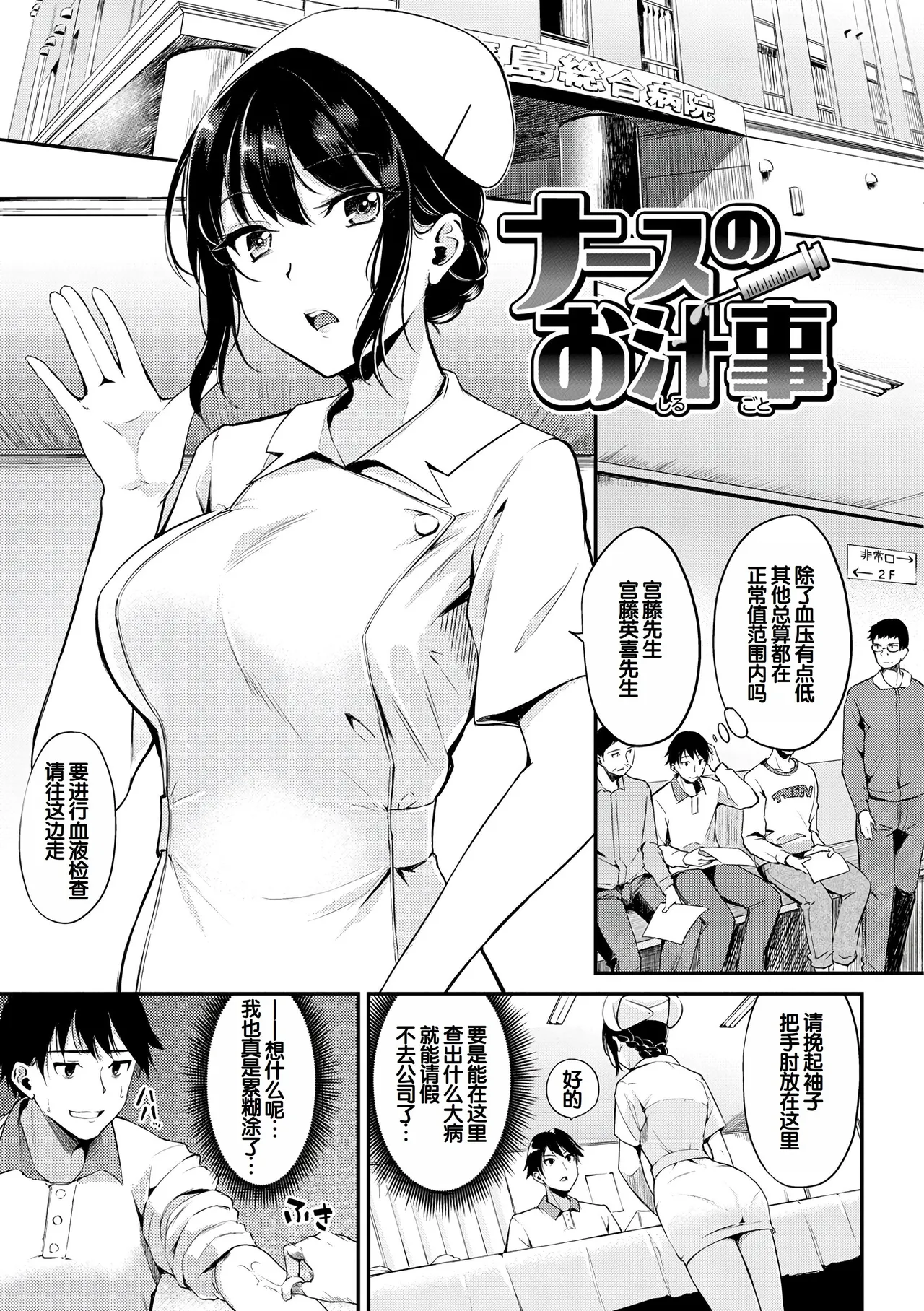 [Regdic]Fushidara Working[Chinese] [甜族星人赞助汉化] [Digital] Page 45