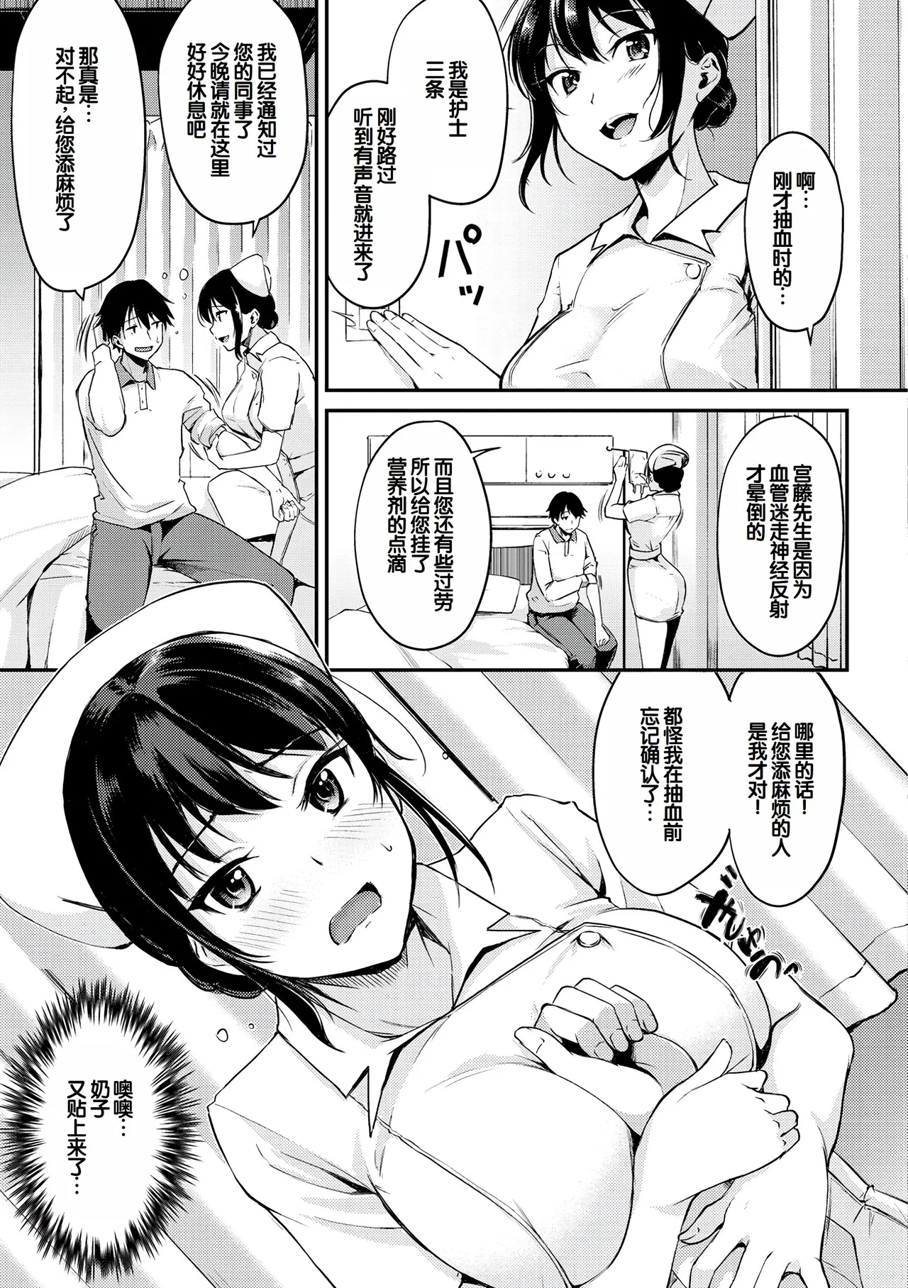 [Regdic]Fushidara Working[Chinese] [甜族星人赞助汉化] [Digital] Page 47