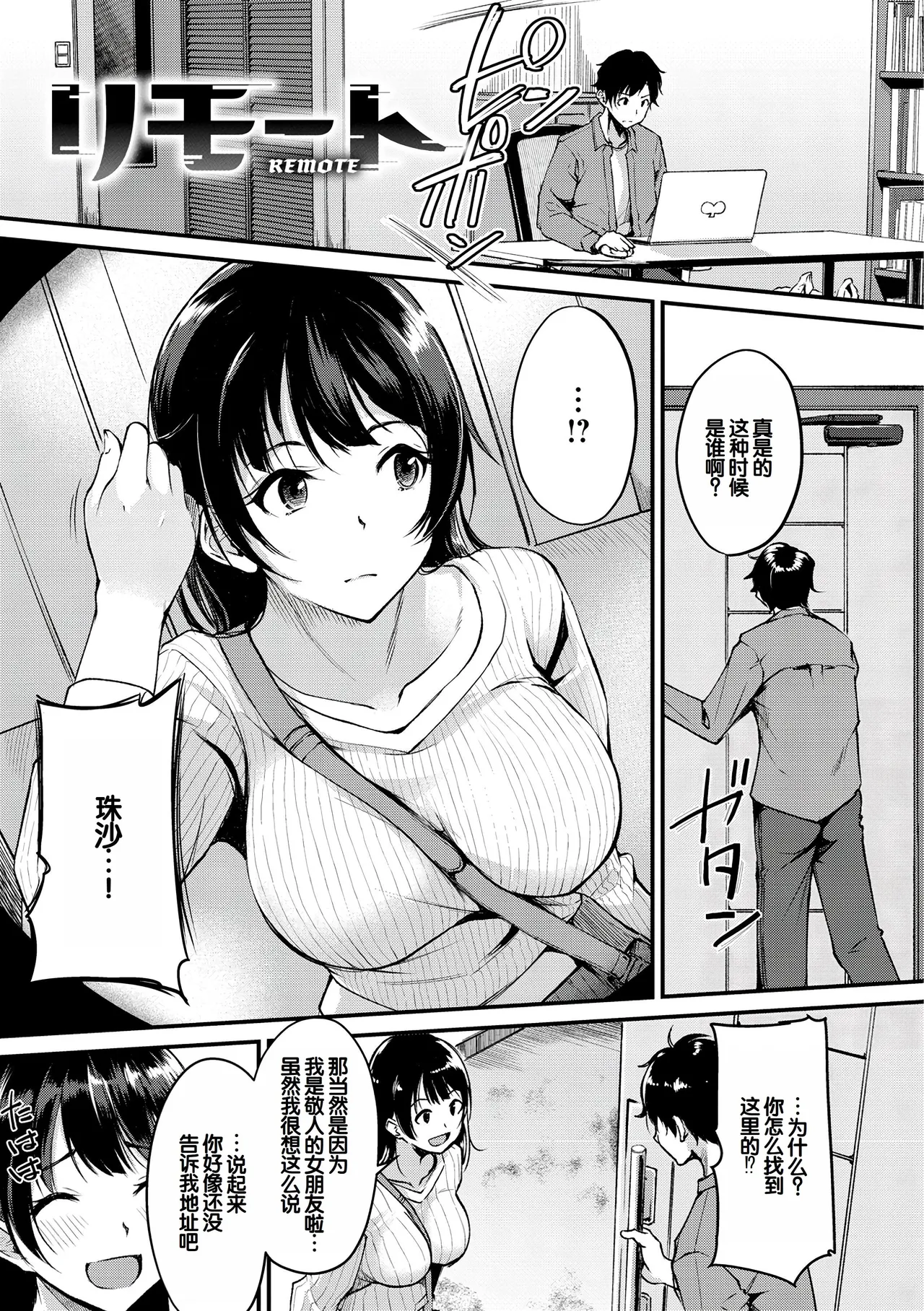 [Regdic]Fushidara Working[Chinese] [甜族星人赞助汉化] [Digital] Page 63