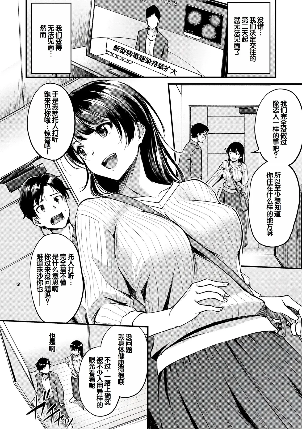 [Regdic]Fushidara Working[Chinese] [甜族星人赞助汉化] [Digital] Page 64