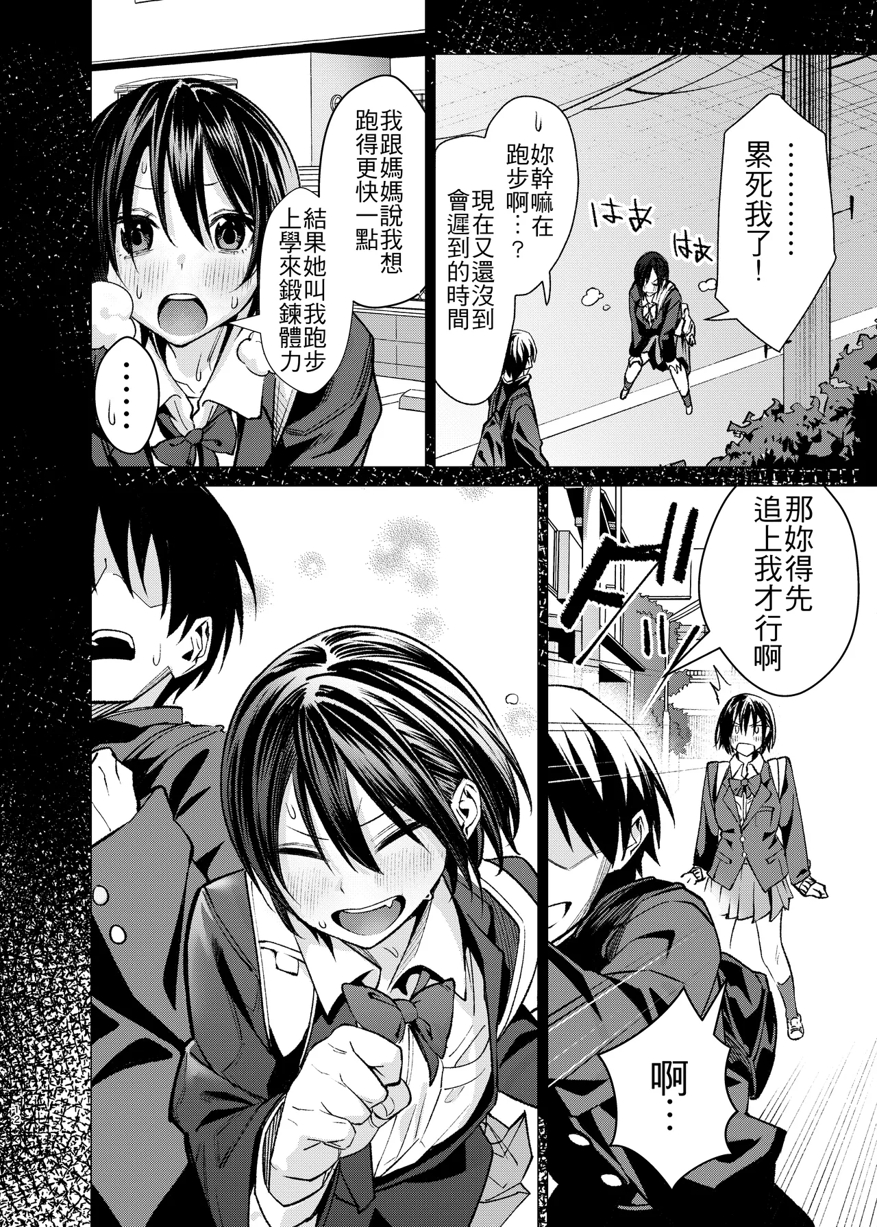 [Eastern Soul (Hei Taiyo)]Oshi ni Yowakute Nandemo Yarasete Kureru Baka Onna | 性格軟弱而什麼都願意做的笨蛋女[Chinese] [Digital] Page 12