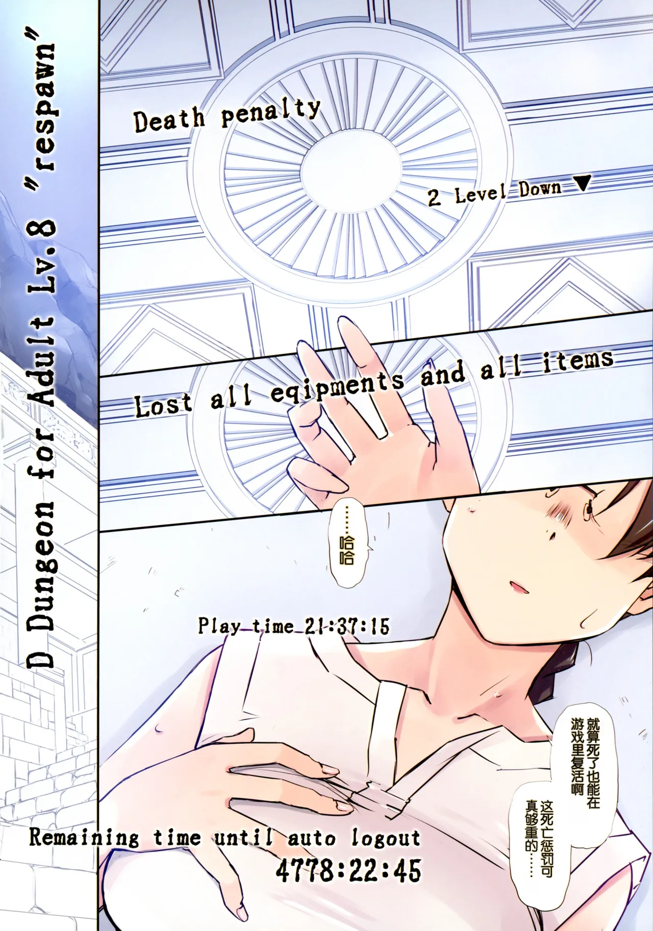(C106) [TearDrop (Tsuina)]D Dungeon for Adult Lv. 8(To Heart) [Chinese] [机翻] Page 3