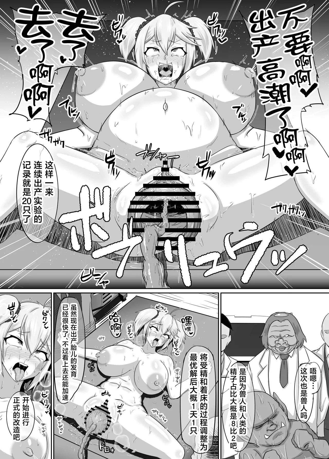 [ONEONE1 (1CH)]Roshutsu Kaijin Flasher Girl II ~Kyonyuu Sukeban Marimo Keimusho Hen~[Chinese] Page 25