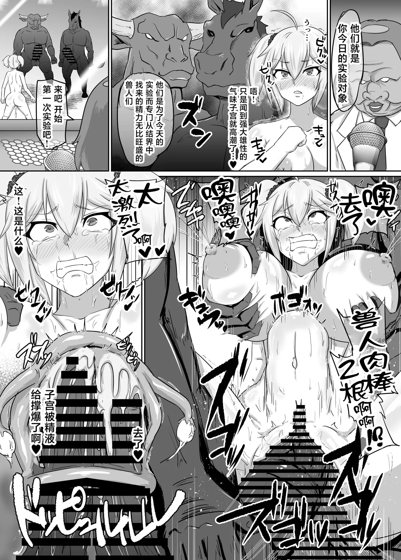 [ONEONE1 (1CH)]Roshutsu Kaijin Flasher Girl II ~Kyonyuu Sukeban Marimo Keimusho Hen~[Chinese] Page 28