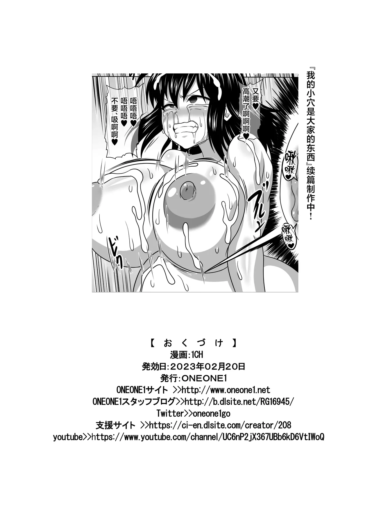 [ONEONE1 (1CH)]Roshutsu Kaijin Flasher Girl II ~Kyonyuu Sukeban Marimo Keimusho Hen~[Chinese] Page 36