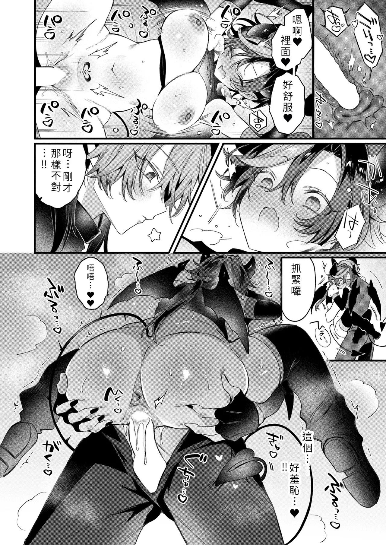 [Usanomura Kamekichi]Incubus tte TS shitara Zakoman tte Maji!?(Comic Unreal 2026-04 Vol. 120) [Chinese] [Digital] Page 18