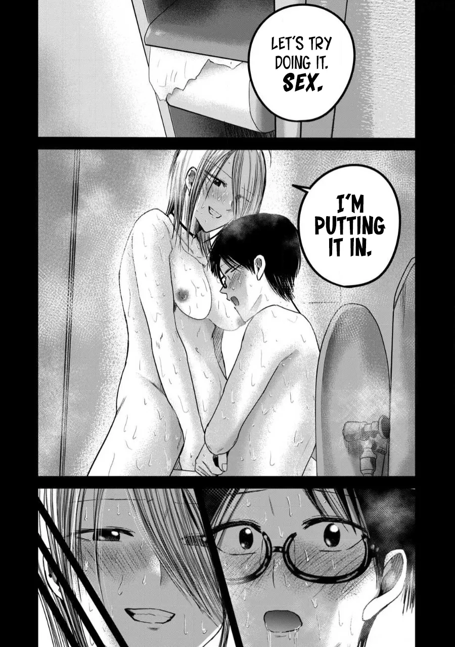 [Nakaura Tomoki]Ueno-kun wa Kaihatsu-zumi Dai 80 wa | Ueno-kun Has Been Developed Chapter 80[English] Page 7