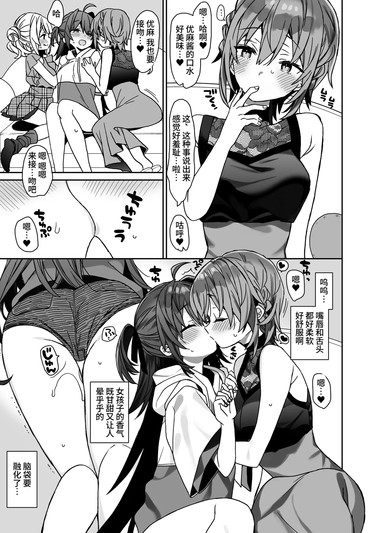 [ciaociao (Araki Kanao)]Nyotaika Shita Ore no Tadareta Kyuujitsu Seikatsu[Chinese] [clovers studio] [Digital] Page 10