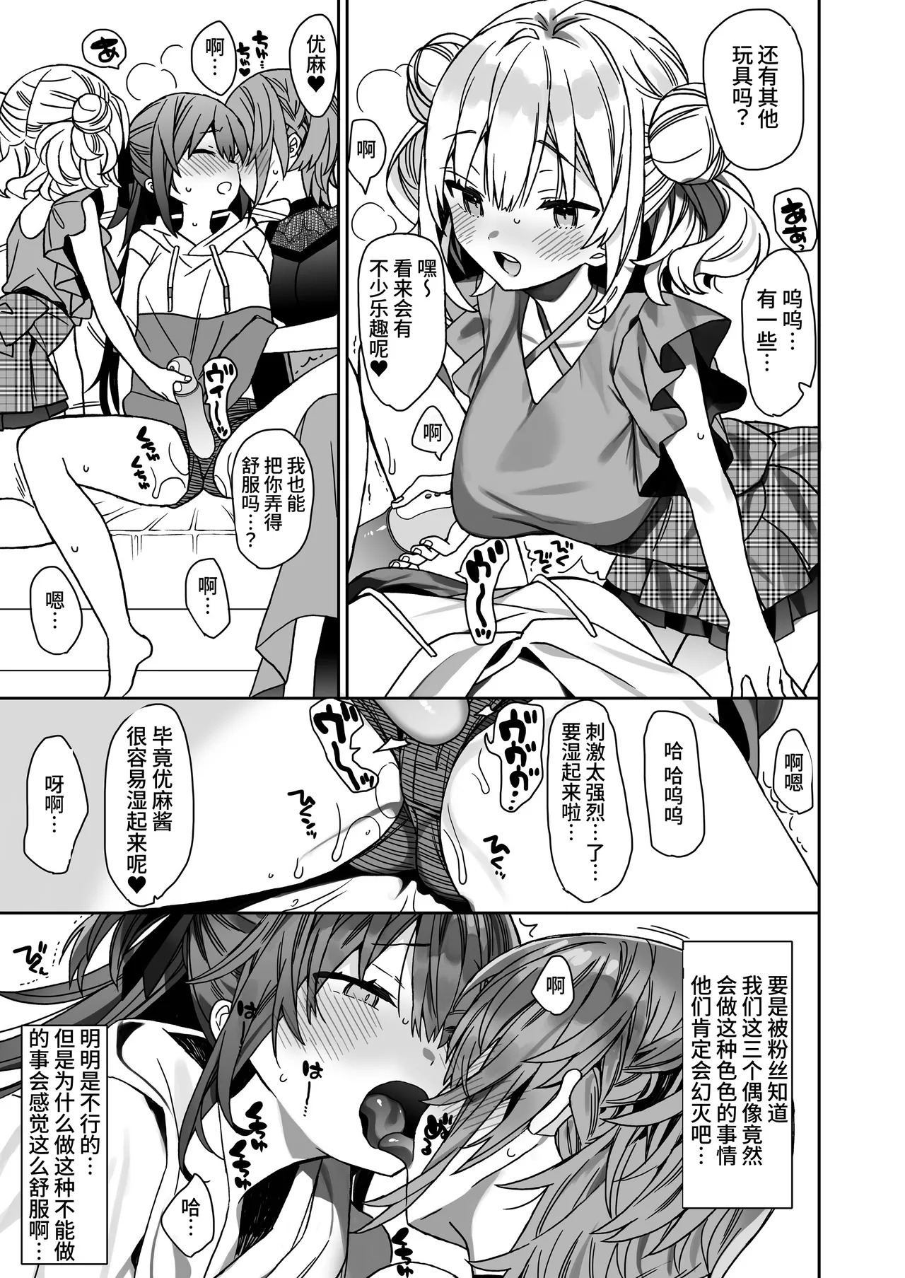 [ciaociao (Araki Kanao)]Nyotaika Shita Ore no Tadareta Kyuujitsu Seikatsu[Chinese] [clovers studio] [Digital] Page 12
