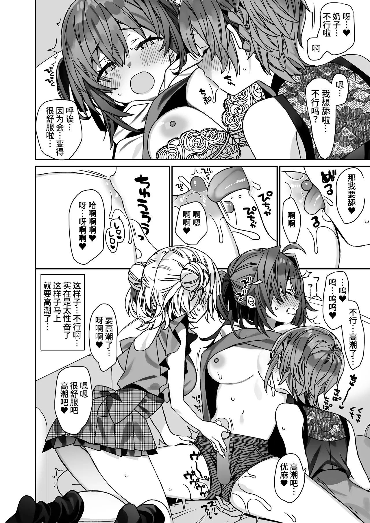 [ciaociao (Araki Kanao)]Nyotaika Shita Ore no Tadareta Kyuujitsu Seikatsu[Chinese] [clovers studio] [Digital] Page 13