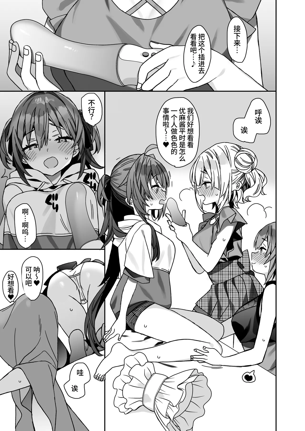 [ciaociao (Araki Kanao)]Nyotaika Shita Ore no Tadareta Kyuujitsu Seikatsu[Chinese] [clovers studio] [Digital] Page 16