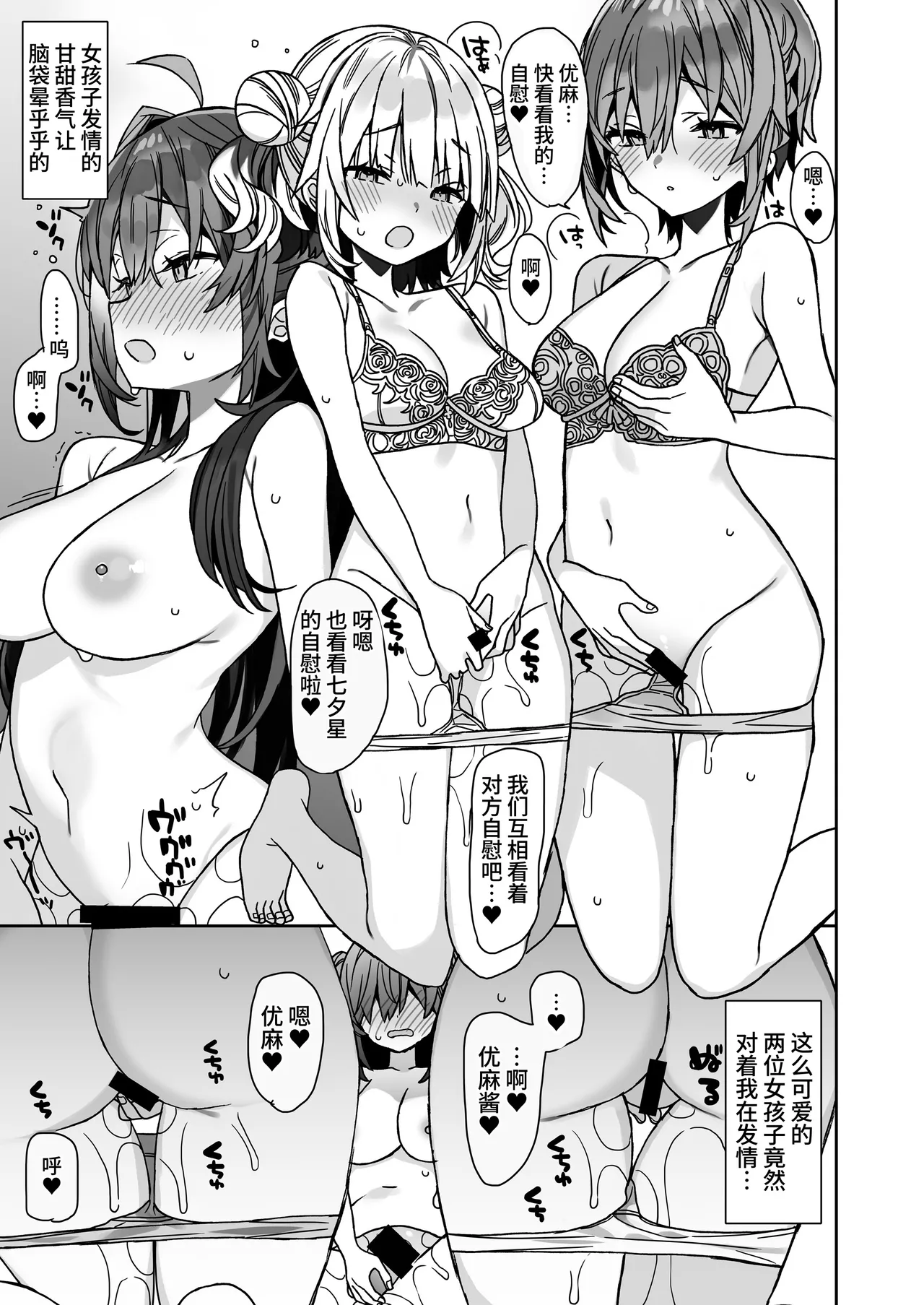 [ciaociao (Araki Kanao)]Nyotaika Shita Ore no Tadareta Kyuujitsu Seikatsu[Chinese] [clovers studio] [Digital] Page 20