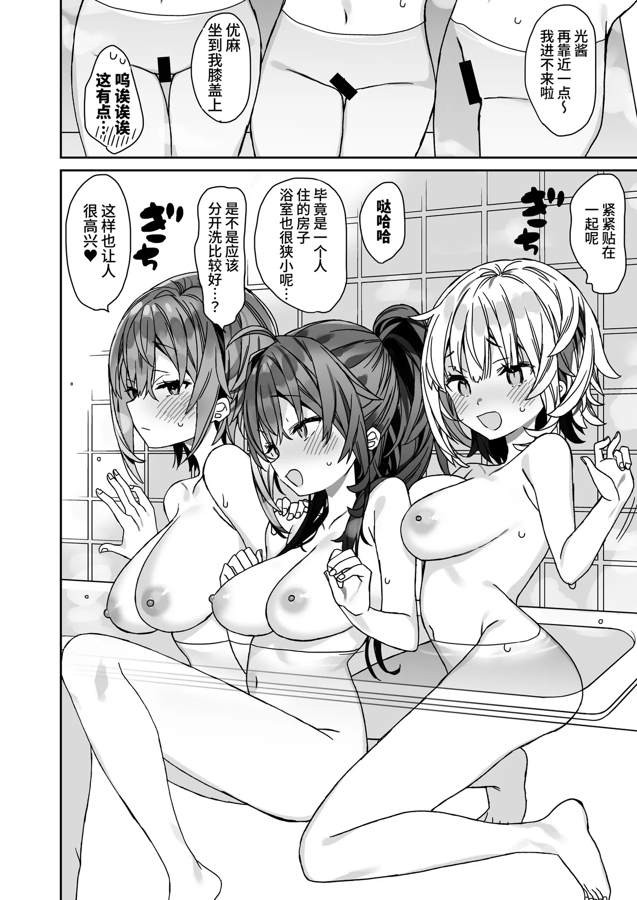 [ciaociao (Araki Kanao)]Nyotaika Shita Ore no Tadareta Kyuujitsu Seikatsu[Chinese] [clovers studio] [Digital] Page 23